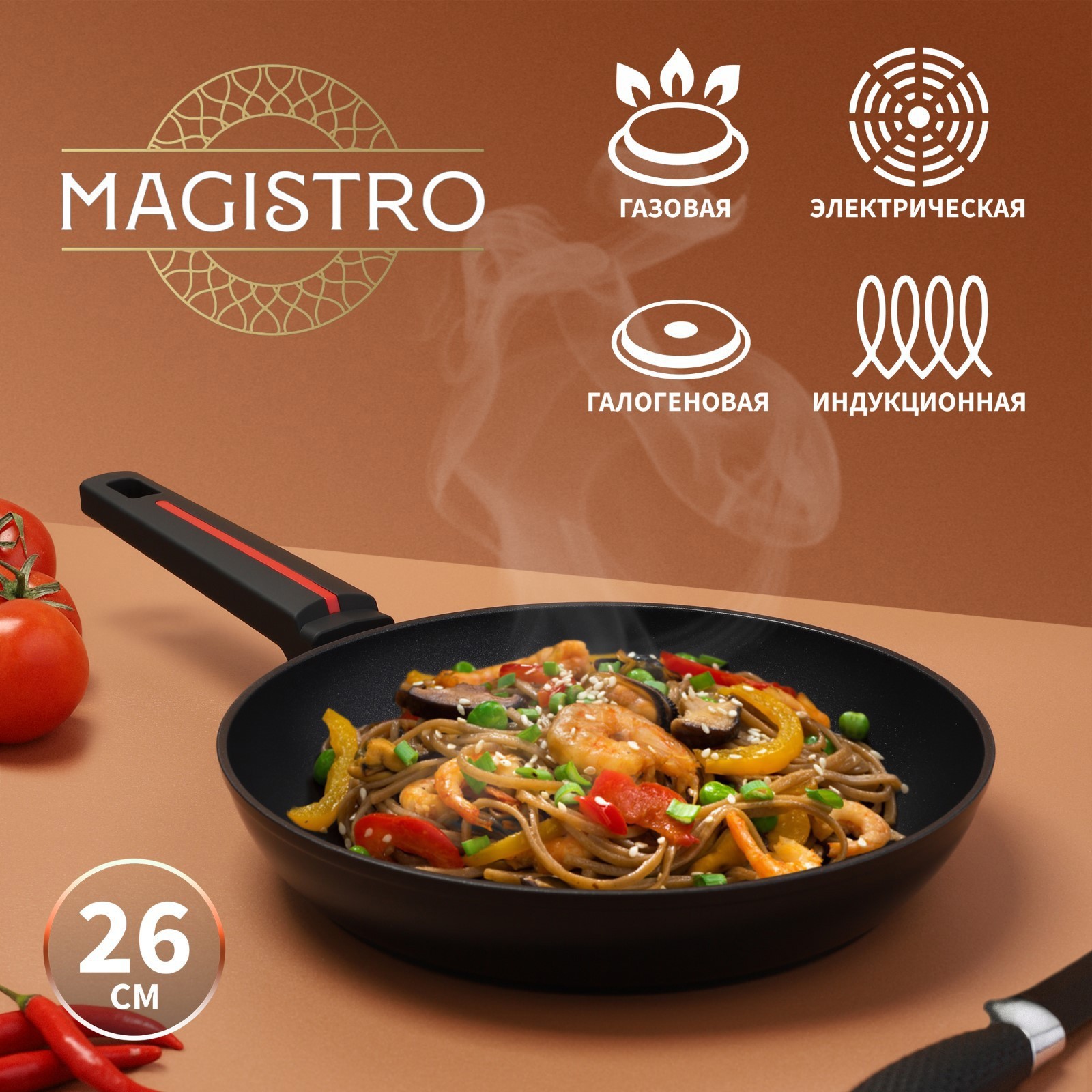 Изображение товара Сковорода Magistro 9200832 26 см без крышки алюминий цвет черный
