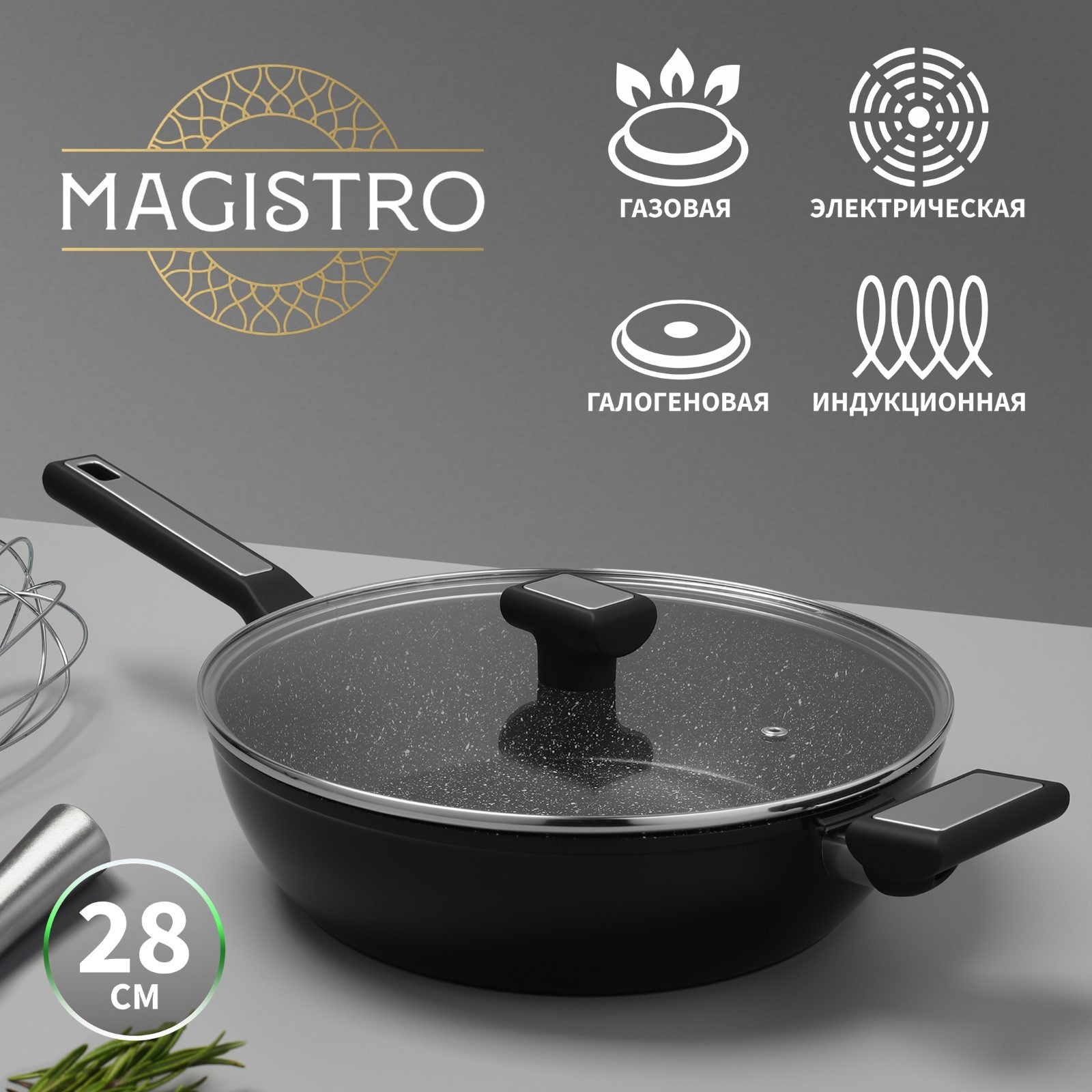 Изображение товара Сковорода Magistro Warrior 28 см с крышкой антипригарное покрытие алюминий