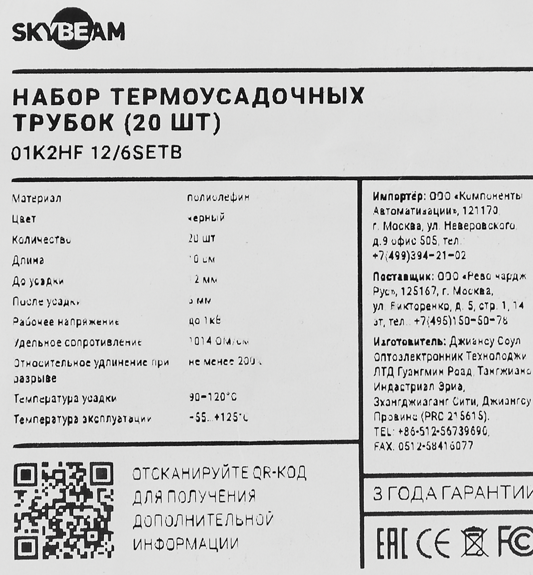 Превью изображения товара