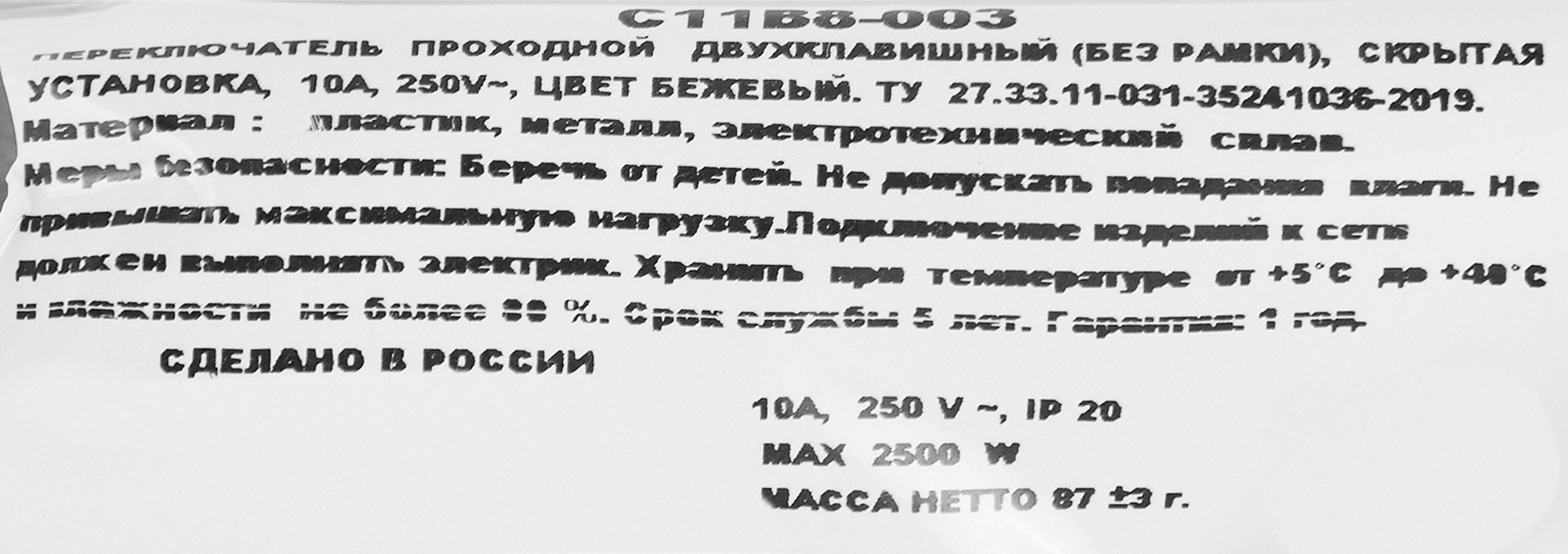Превью изображения товара