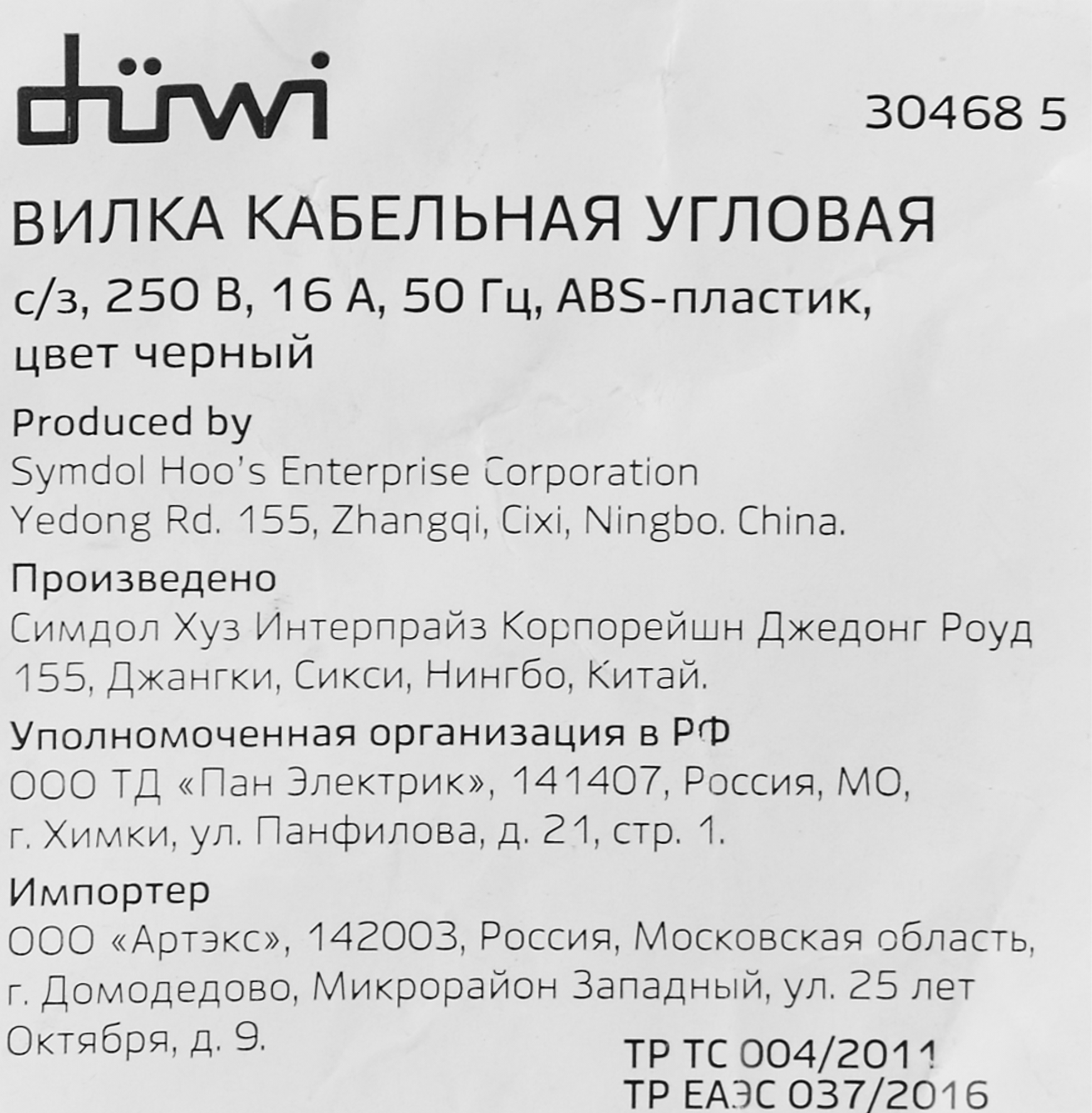 Превью изображения товара