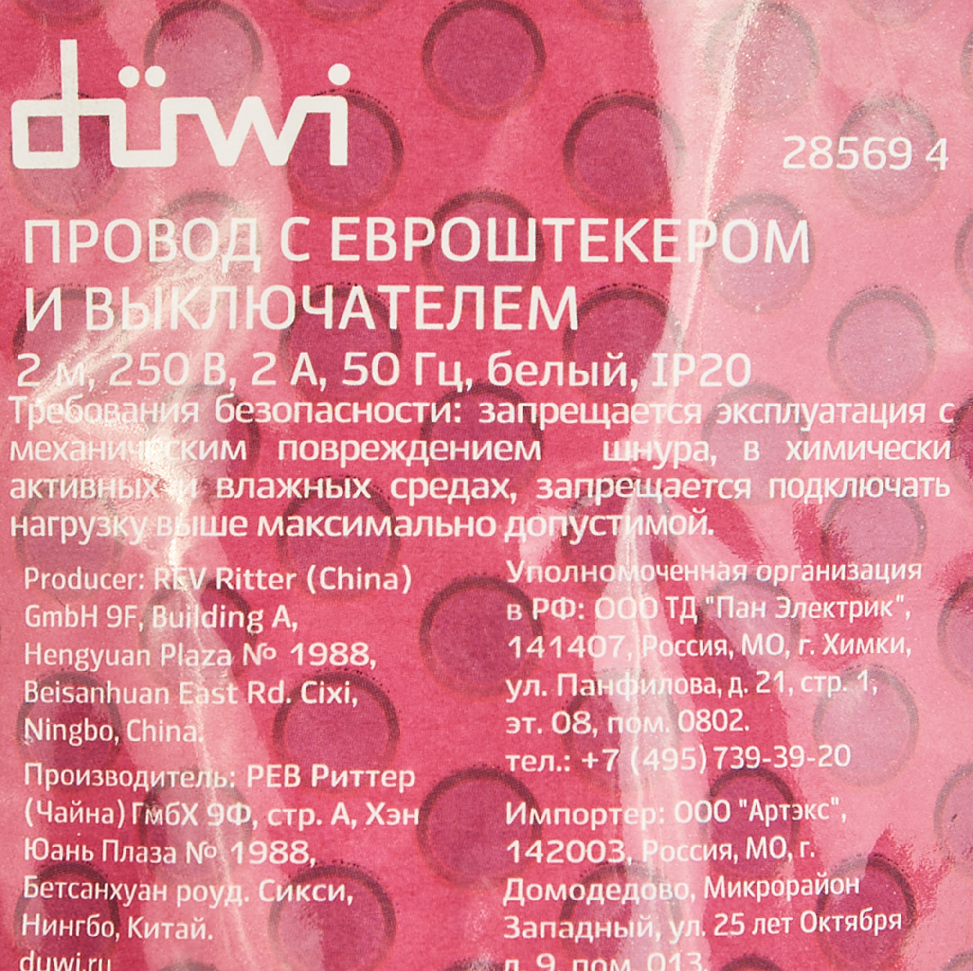 Превью изображения товара