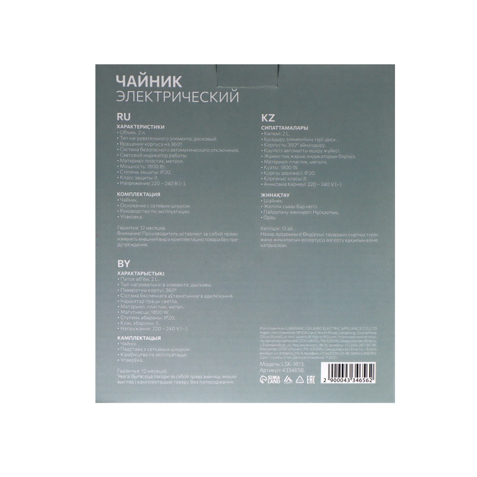 Превью изображения товара