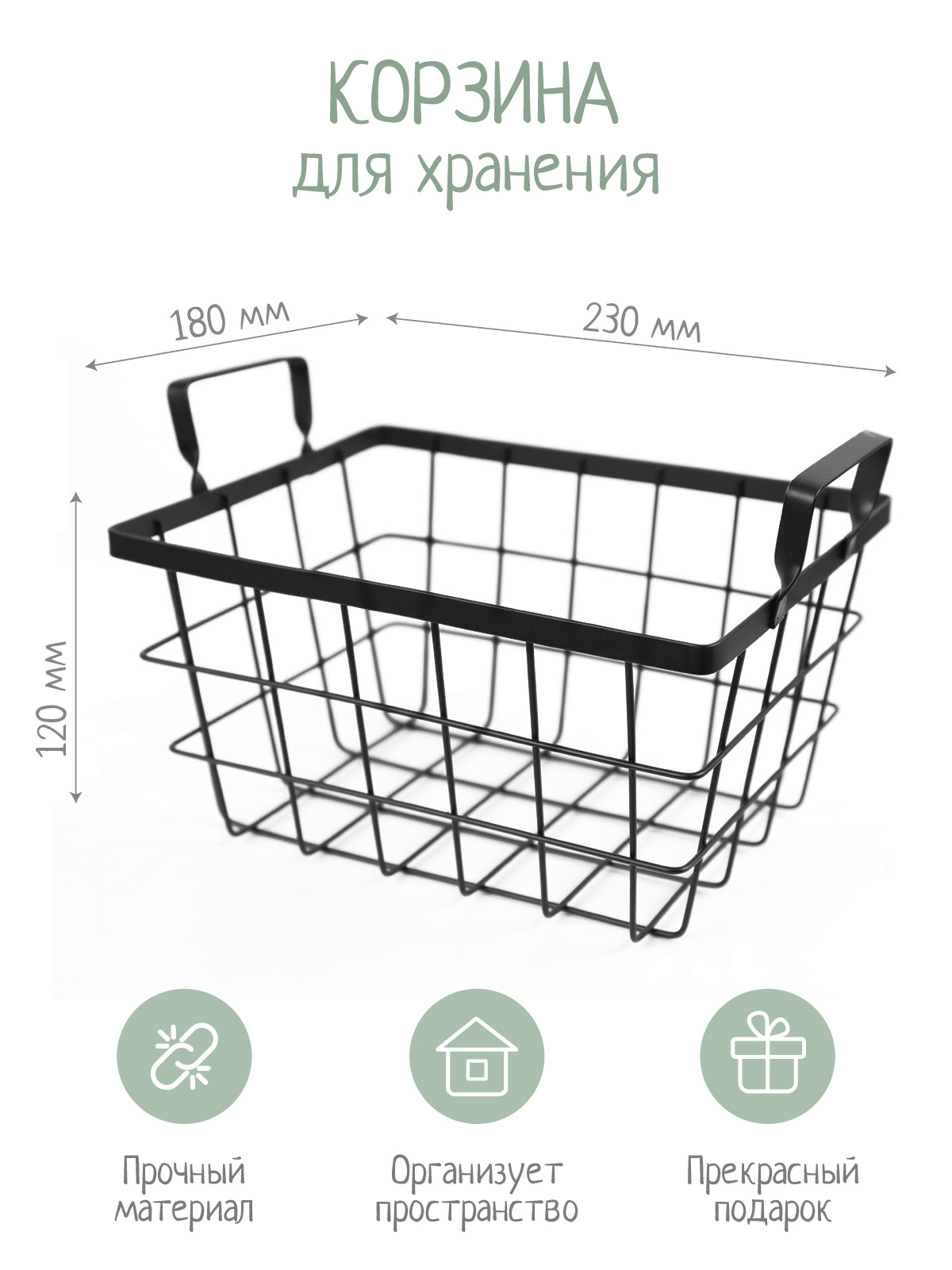 Изображение товара Корзина металлическая N Family 23x18x12 см черная Изображение товара Корзина металлическая N Family 23x18x12 см черная