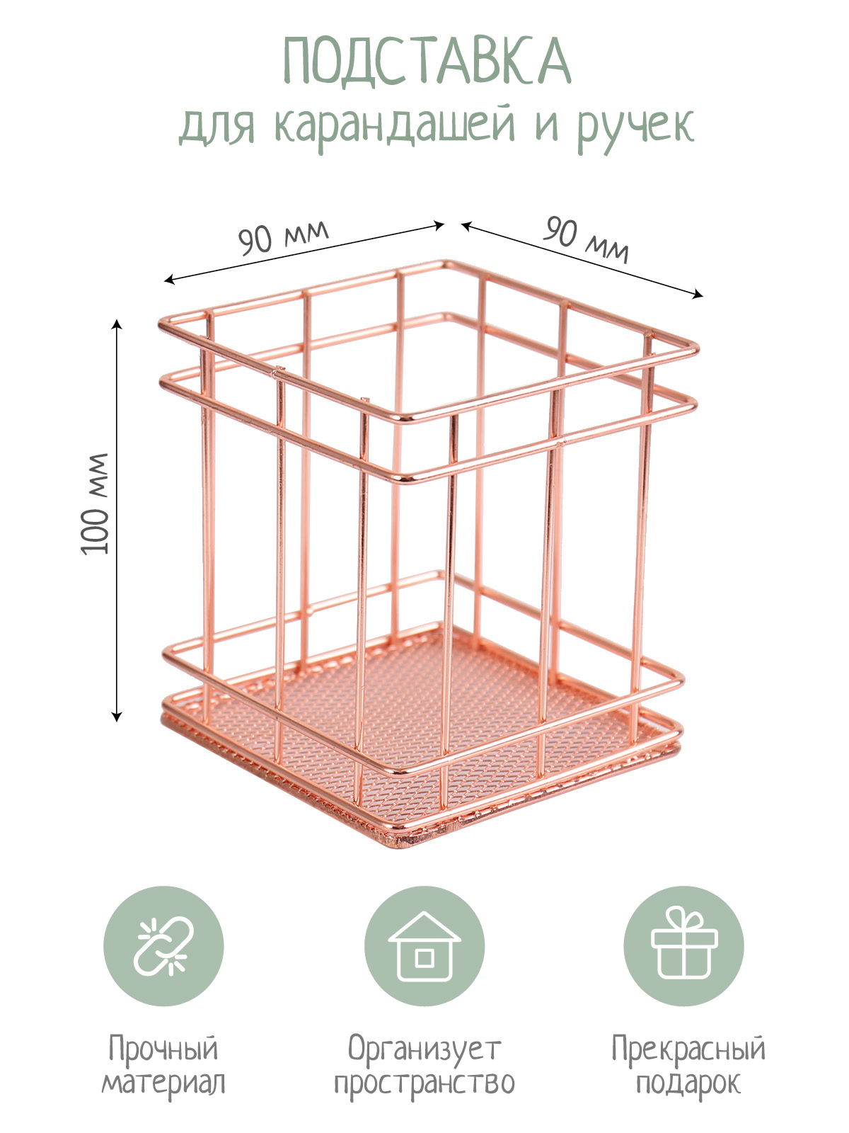 Изображение товара Подставка для карандашей и ручек N Family Rose Gold 9x9 см Изображение товара Подставка для карандашей и ручек N Family Rose Gold 9x9 см
