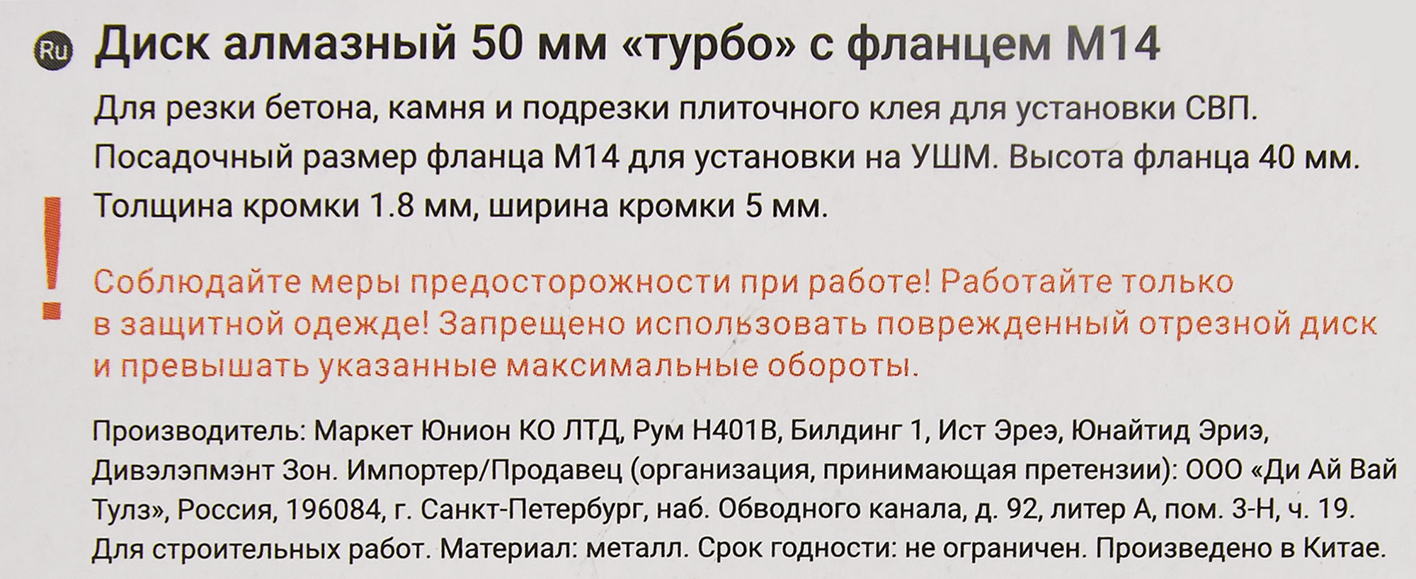 Превью изображения товара