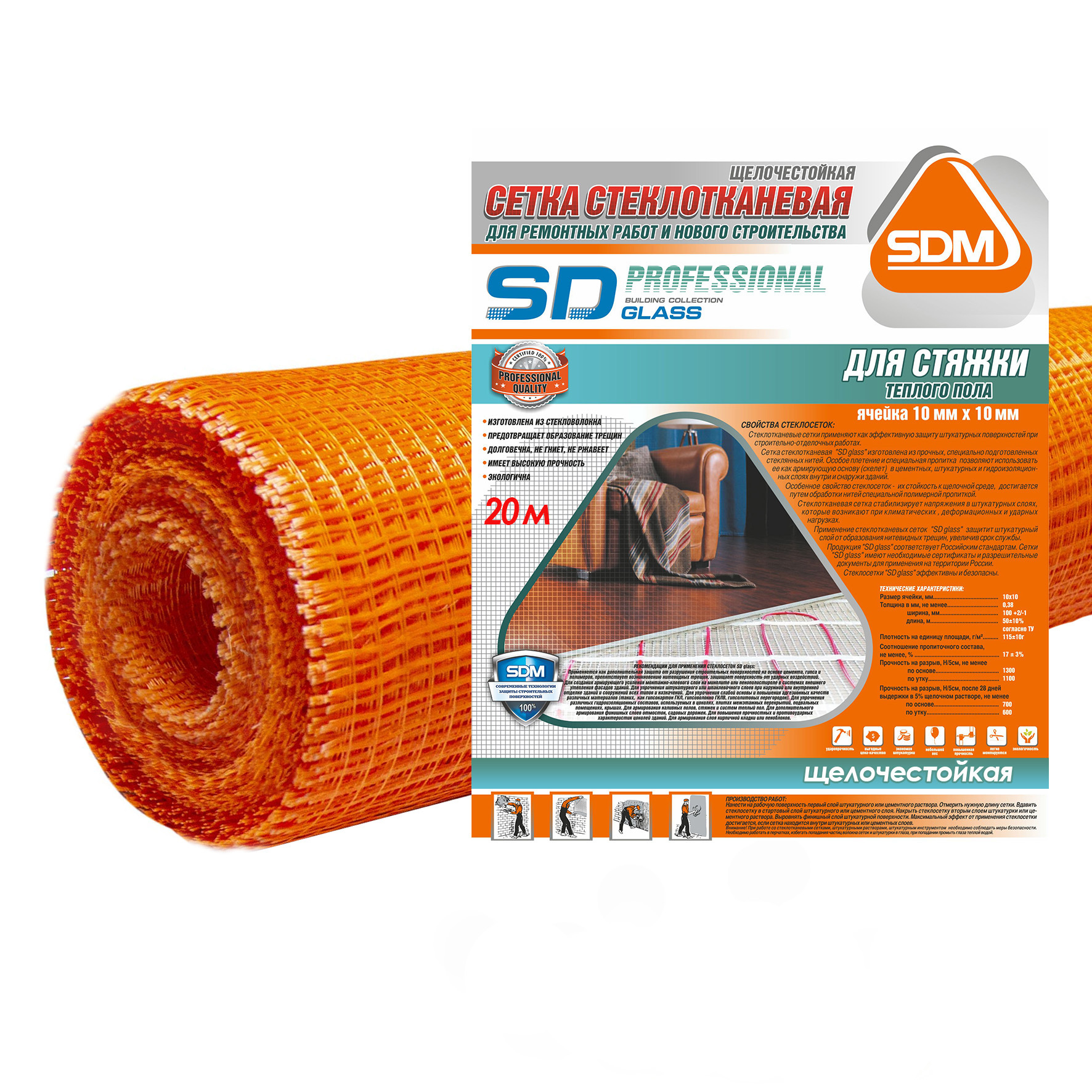 Изображение товара Сетка для стяжки SD-Glass 10x10 мм, 115 г/м², 1x20 м Изображение товара Сетка для стяжки SD-Glass 10x10 мм, 115 г/м², 1x20 м