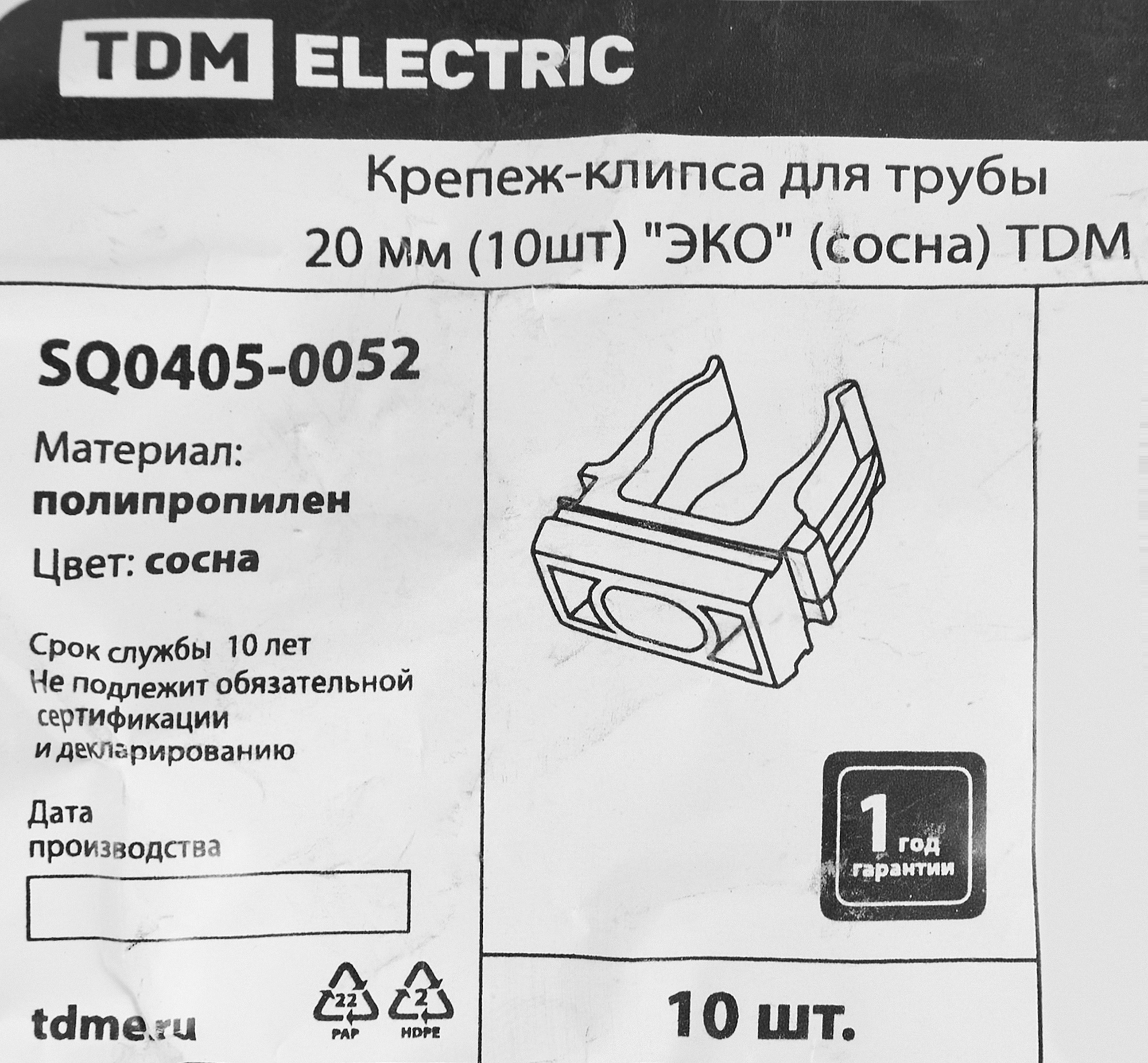 Крепеж-клипса для труб D20 мм цвет сосна 10 шт. - 4
