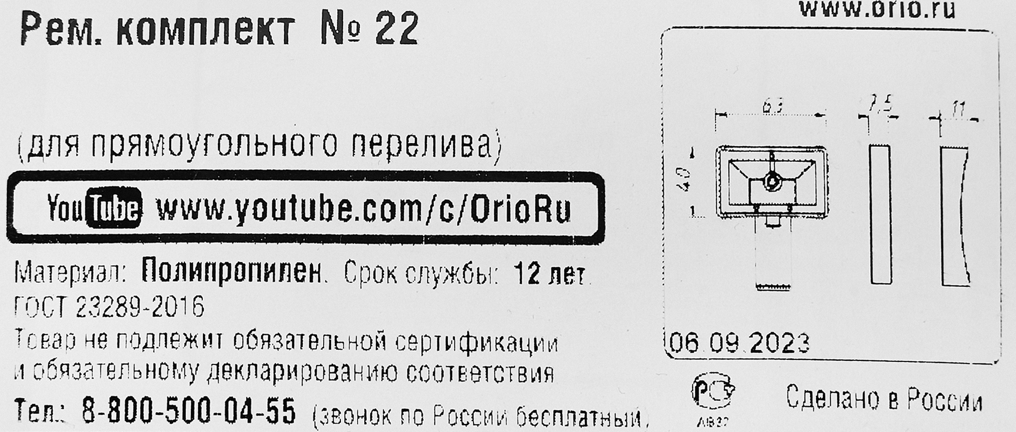 Превью изображения товара