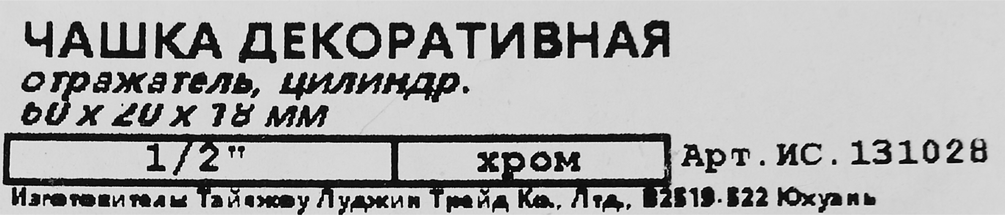 Превью изображения товара