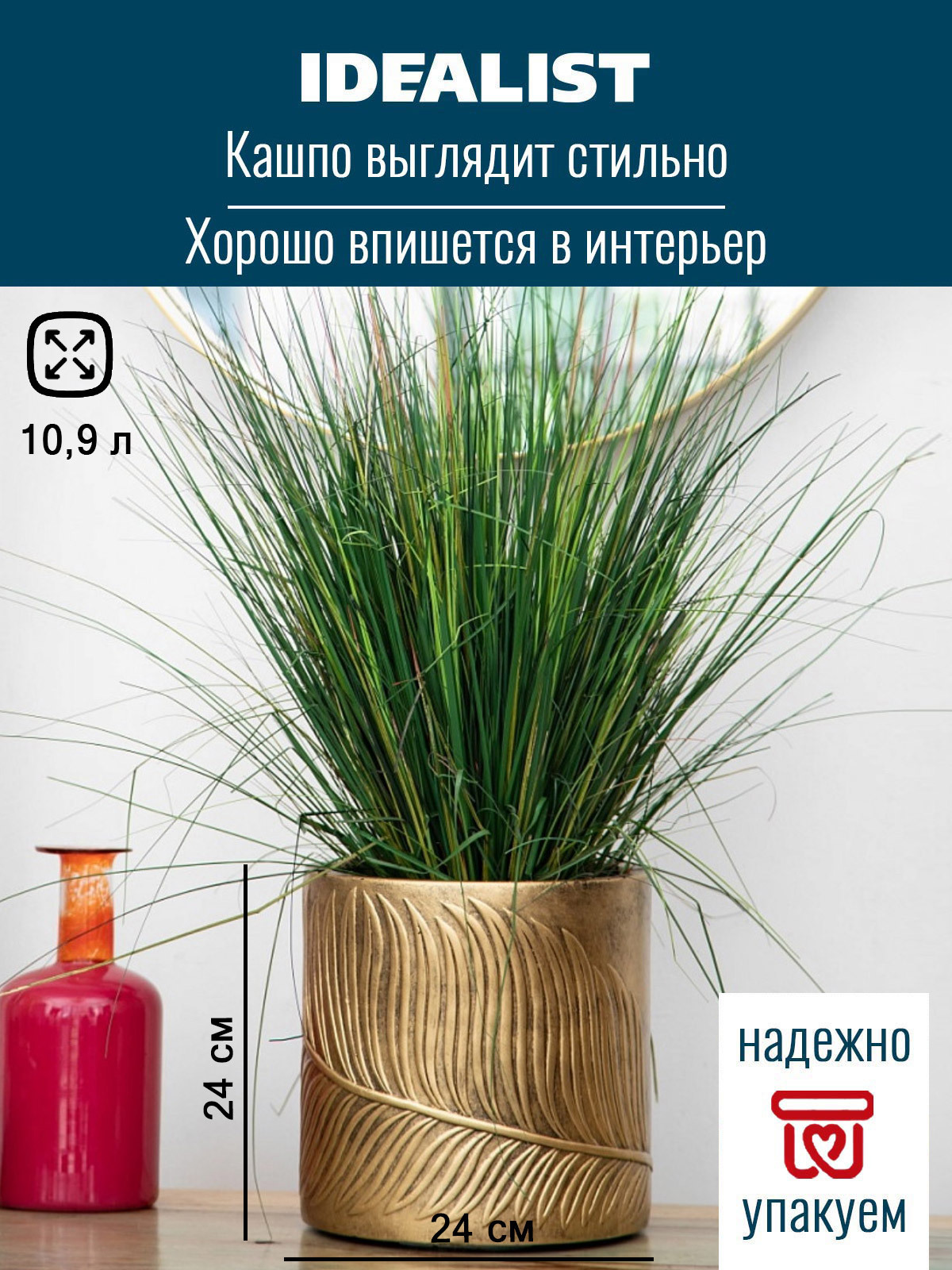 Настольное кашпо для цветов Idealist Lite Лист золотое 24x24 см 10.9 л ...
