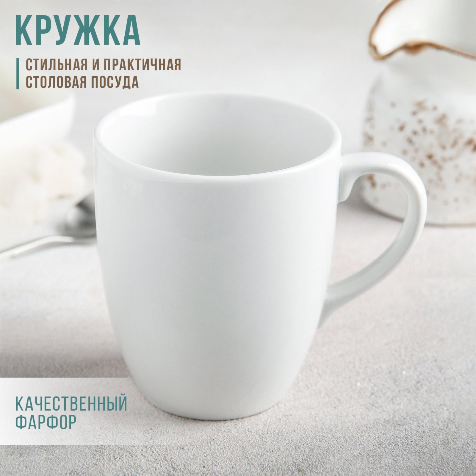 Изображение товара Кружка 300 мл Добрушский фарфоровый завод Белье фарфор цвет белый