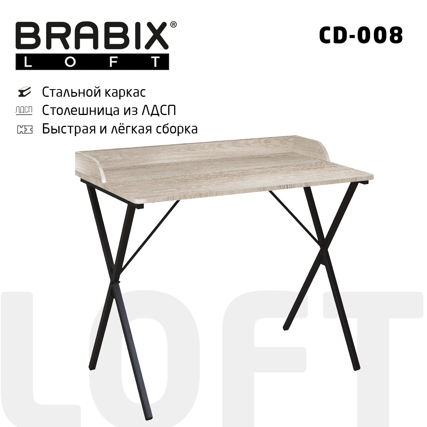 Изображение товара Компьютерный стол BRABIX LOFT CD-008 с металлическими ножками 90x50 см