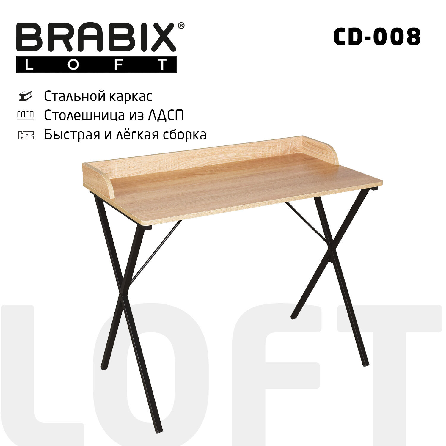 Изображение товара Компьютерный стол Brabix 641865 90x78x50 см ЛДСП цвет натуральный дуб/черный