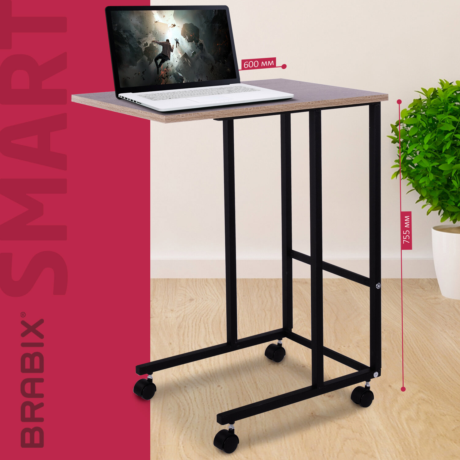 Изображение товара Стол многофункциональный Brabix Smart 38x75.5x60 см ЛДСП дуб сонома