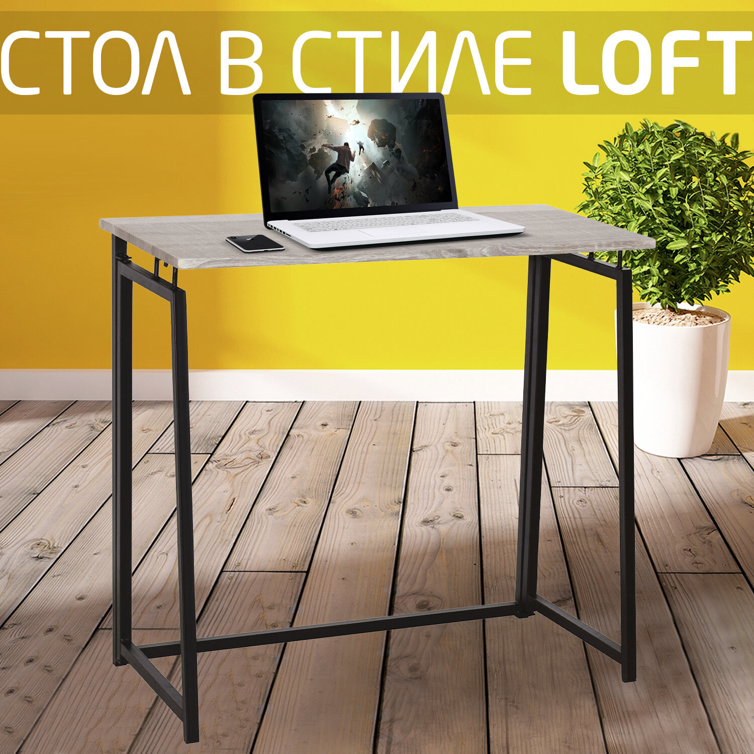 Изображение товара Стол офисный складной на металлокаркасе BRABIX Loft 80x44 см дуб антик