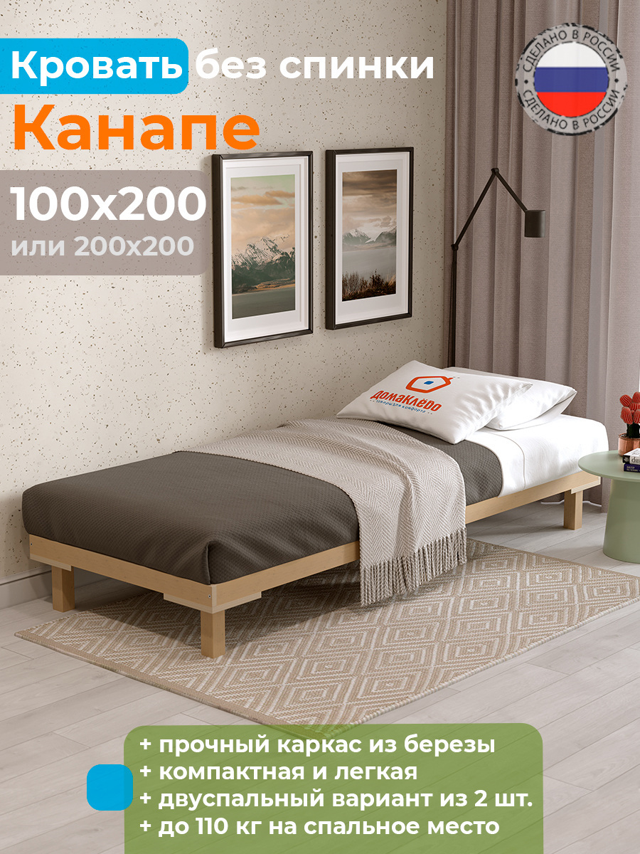Изображение товара Деревянная кровать Канапе 100x200 см в стиле минимализм натуральное дерево Россия