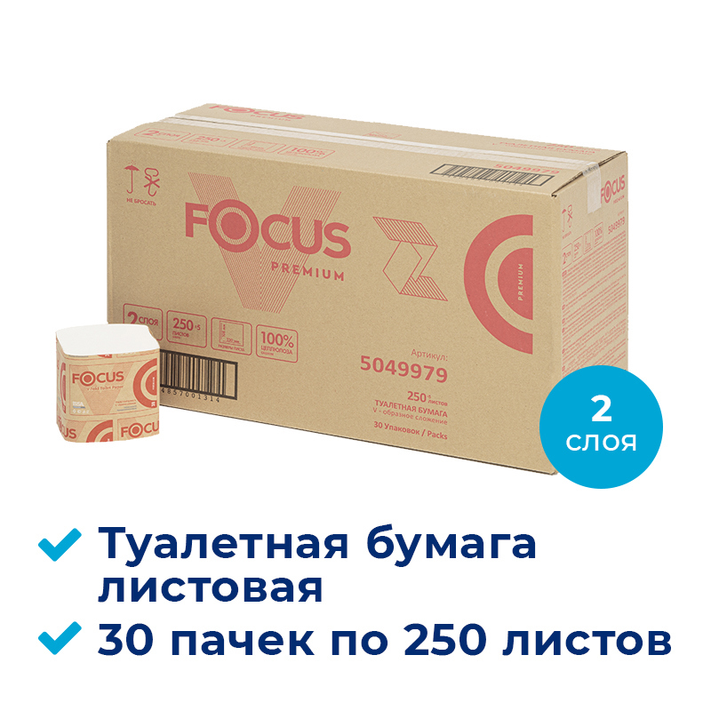 Изображение товара Туалетная бумага Focus Premium V-fold 5049979 листовая V-сложение 2 слоя 30 пачек по 250 листов