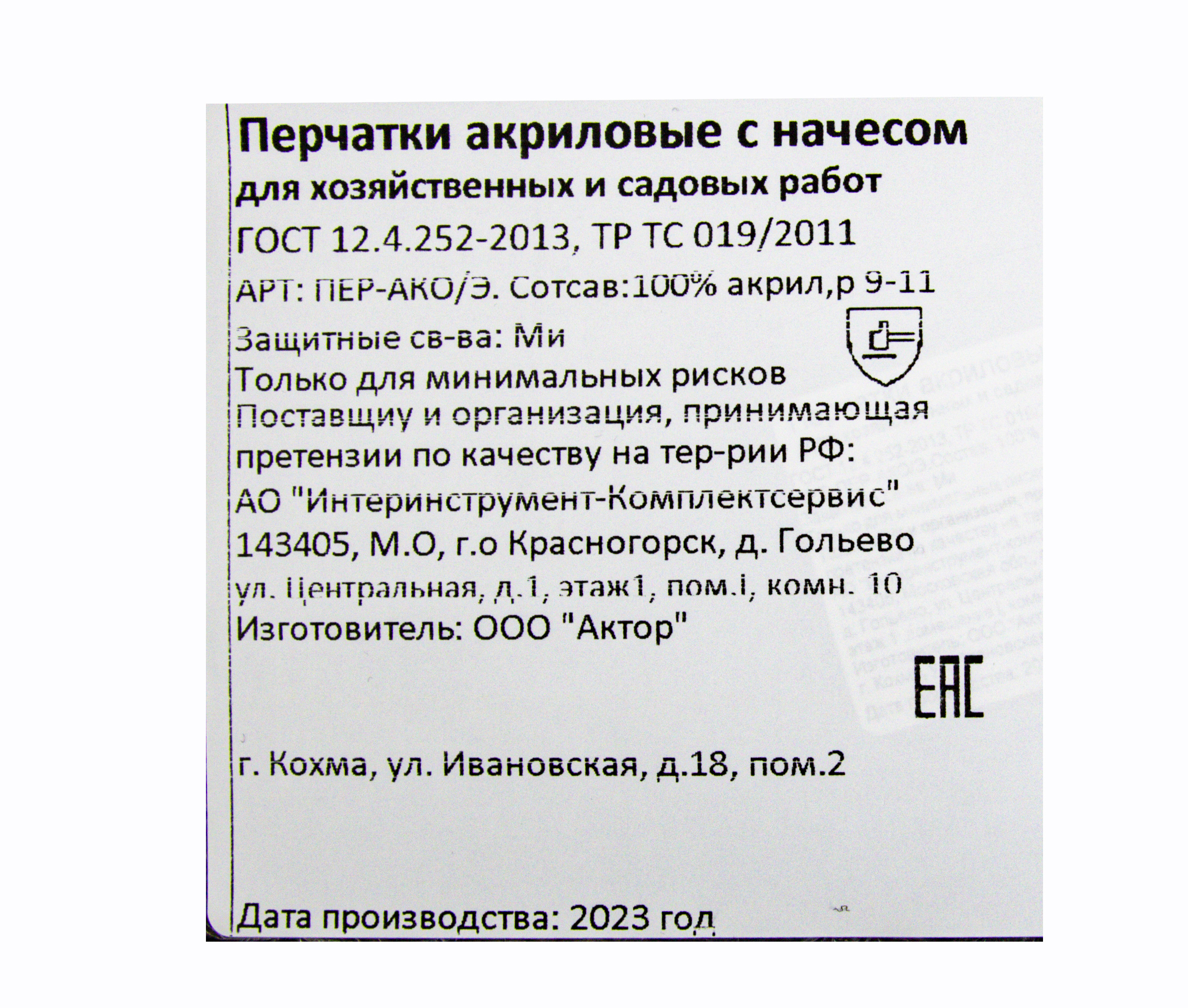 Превью изображения товара