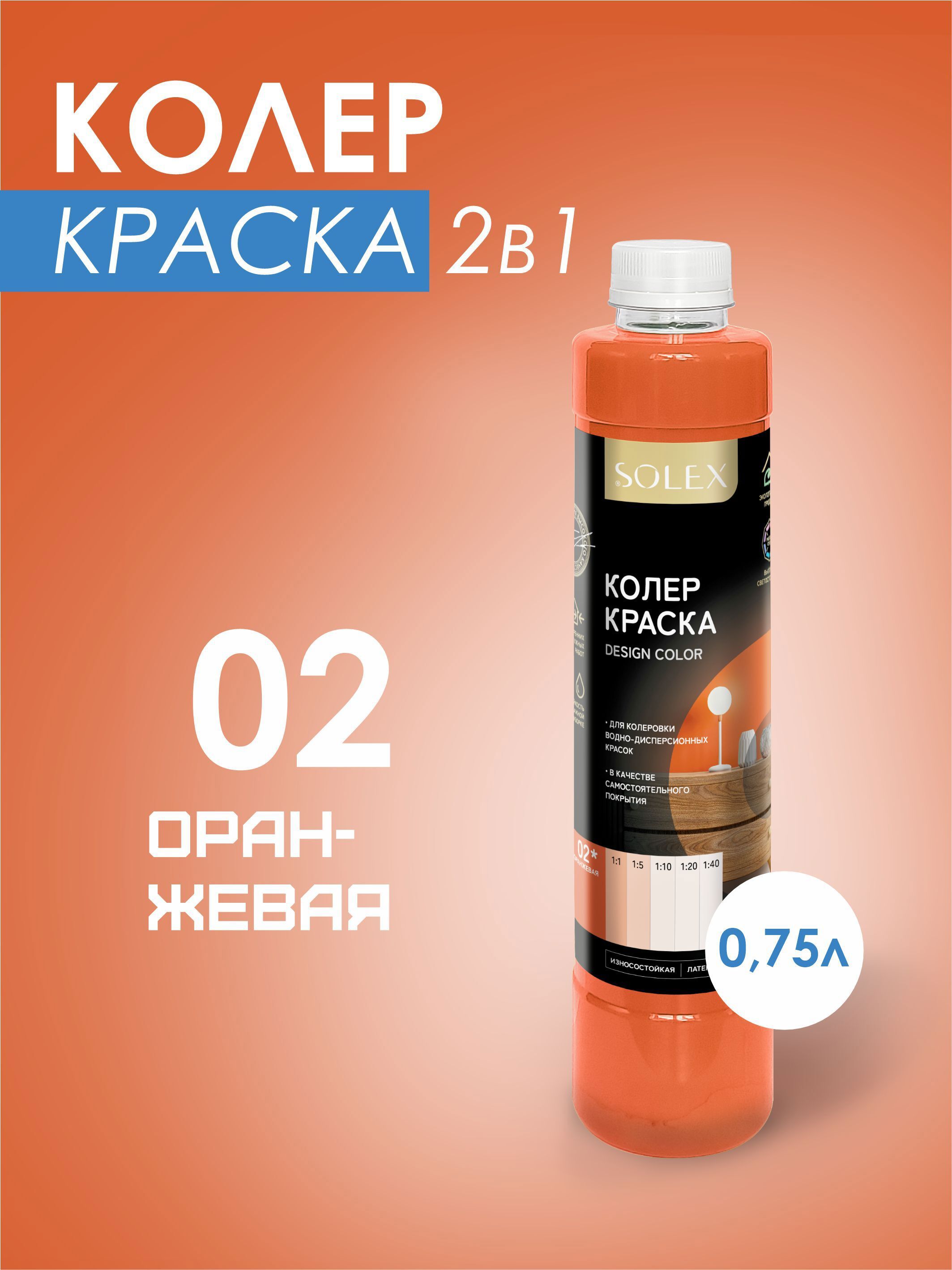 Изображение товара Краситель Solex 00972254 0.75 л цвет красный Изображение товара Краситель Solex 00972254 0.75 л цвет красный