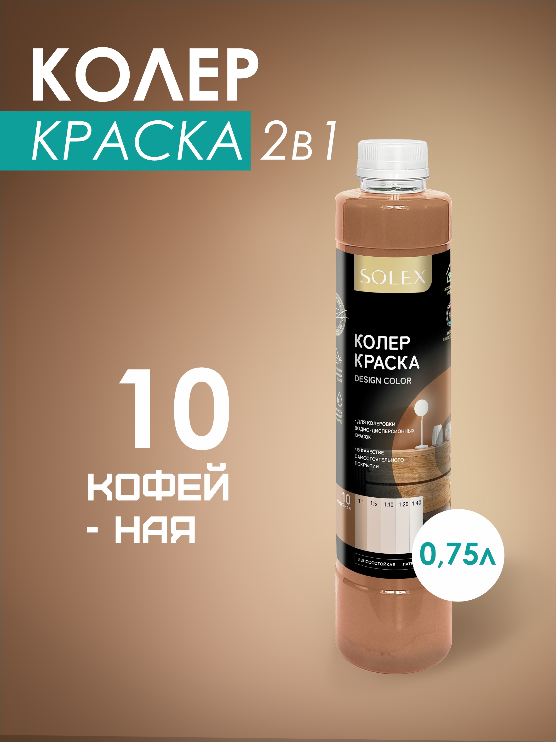 Изображение товара Краситель Solex 00972261 0.75 л цвет красный
