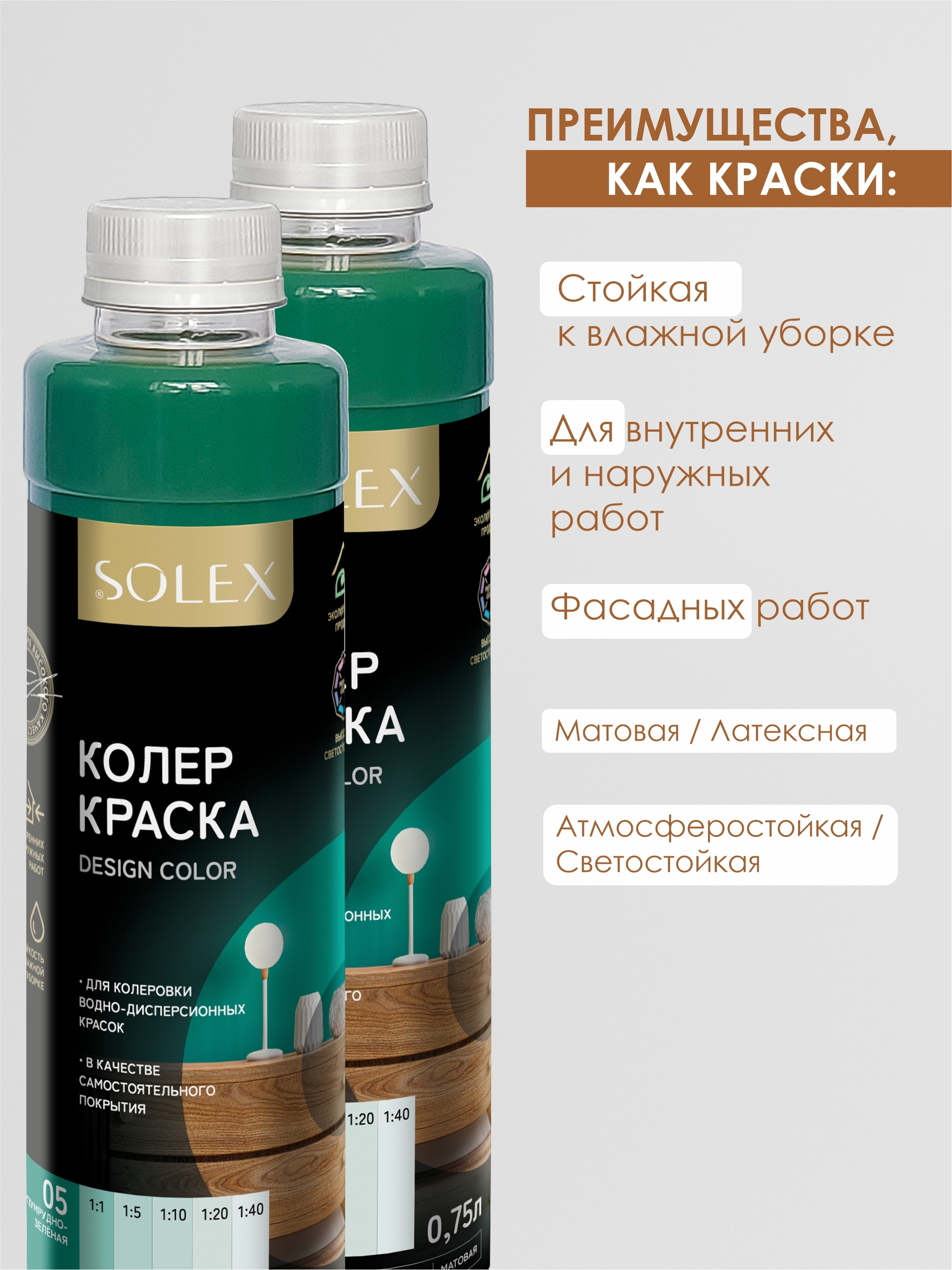 Изображение товара Краситель Solex 00972256 0.75 л цвет красный Изображение товара Краситель Solex 00972256 0.75 л цвет красный