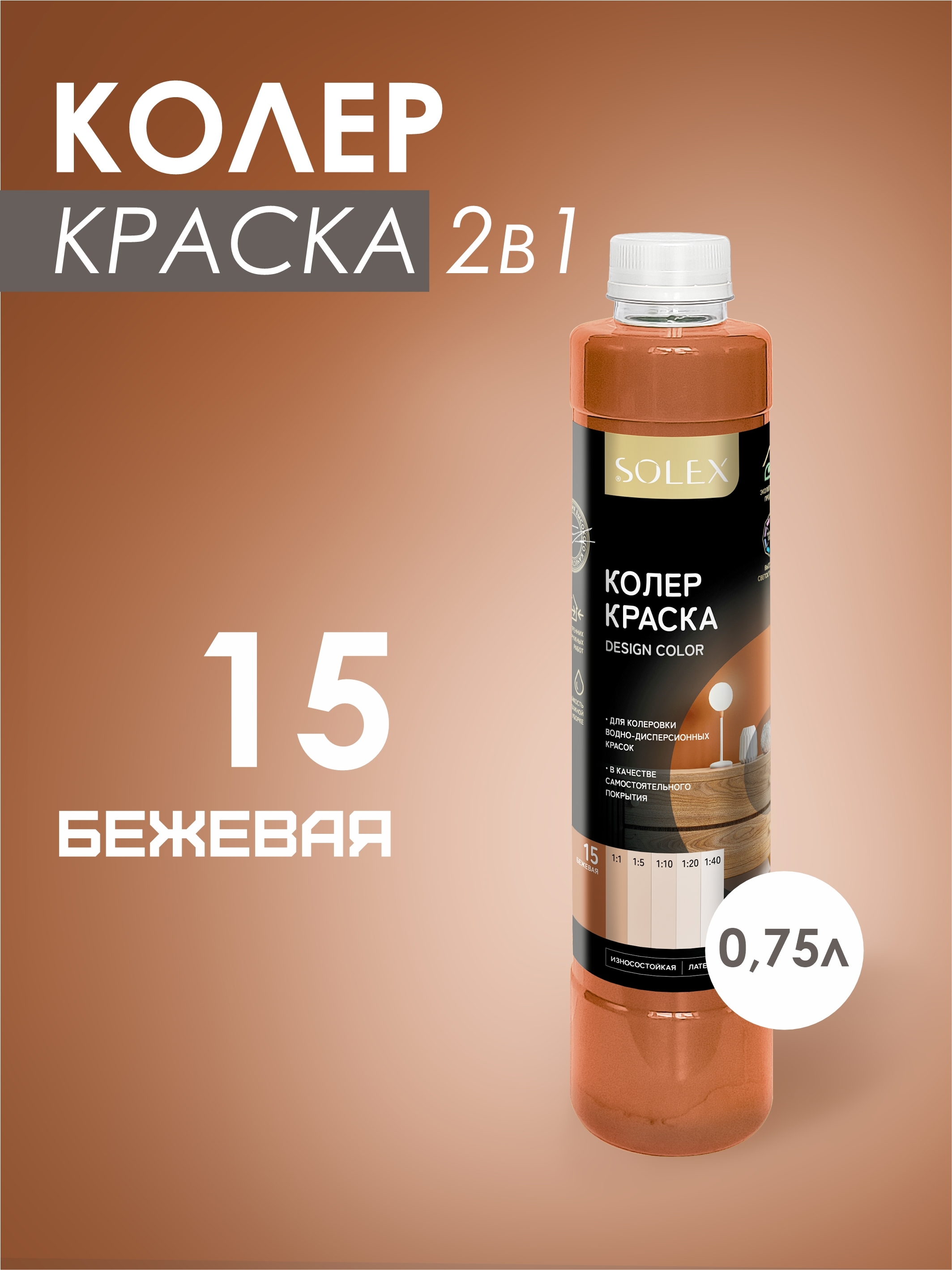Изображение товара Краситель Solex 00972265 0.75 л цвет красный