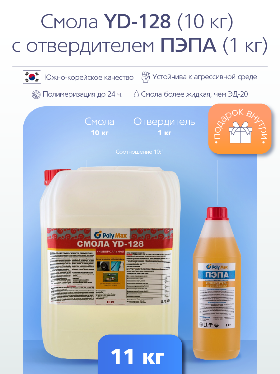 Изображение товара Эпоксидная смола POLYMAX YD128 - 5 10 кг + 1 кг