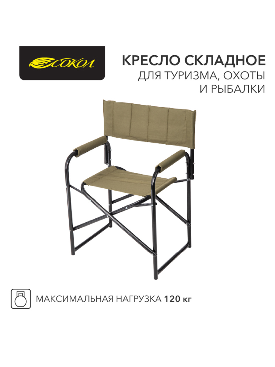 Изображение товара Садовый стул складной Сокол 62-0093 зеленый