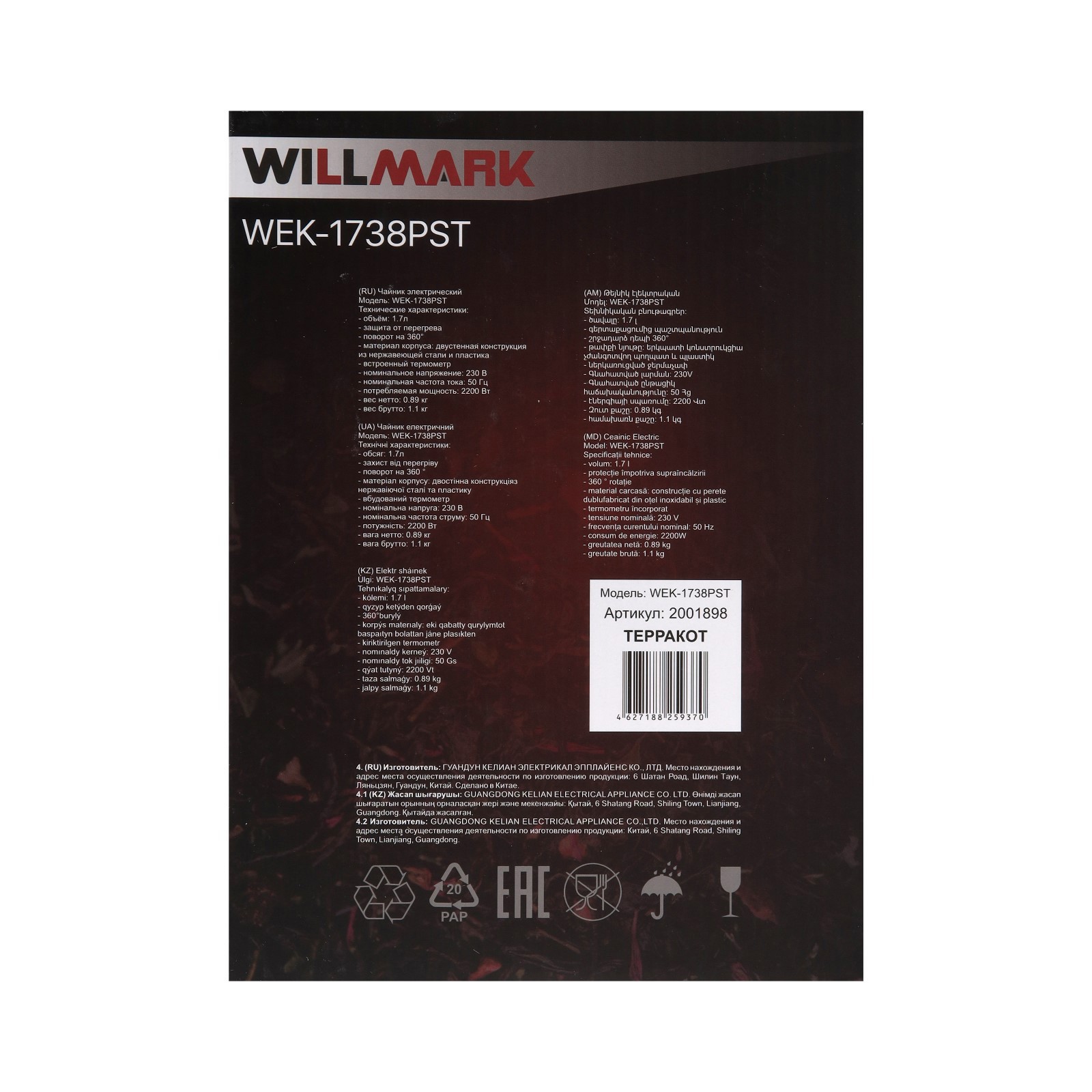 Превью изображения товара