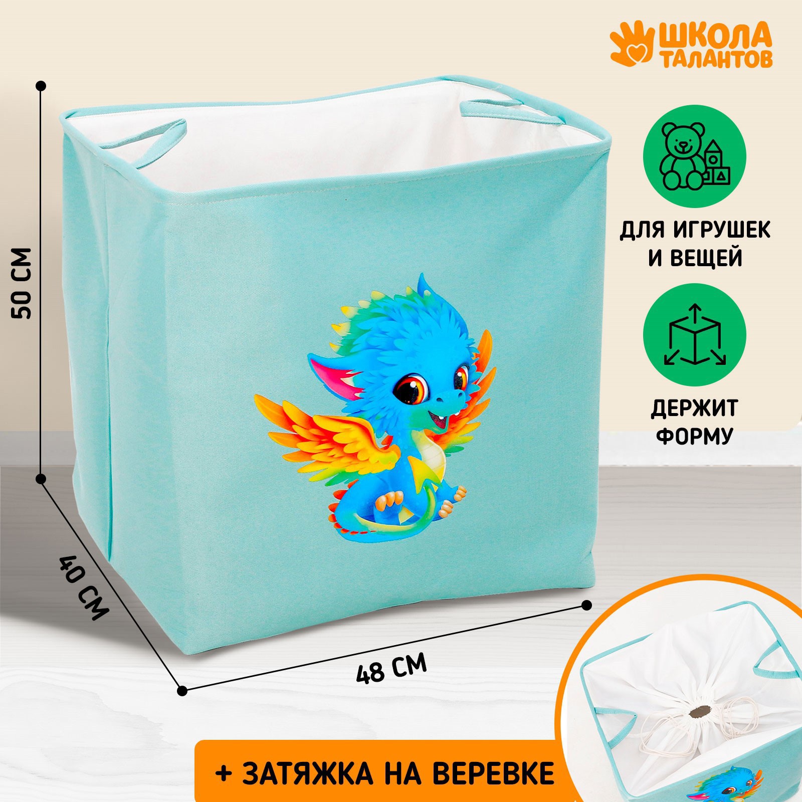 Изображение товара Корзина для игрушек Школа талантов 50x48x40 см текстиль голубая для хранения детей