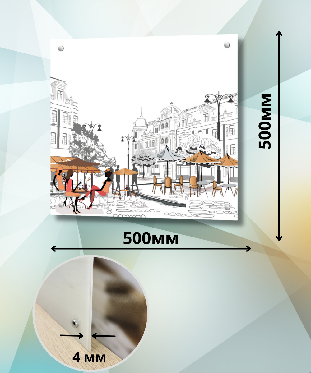 Изображение товара Стеновая панель Borntoprint Уличное кафе 50x50x0.4 см закаленное стекло цвет прозрачный