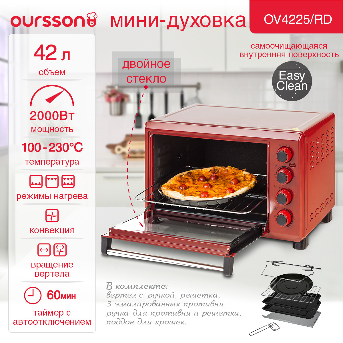 Изображение товара Электропечь 2000 Вт Oursson OV4225/RD 54x34.3x42.6 см цвет красный