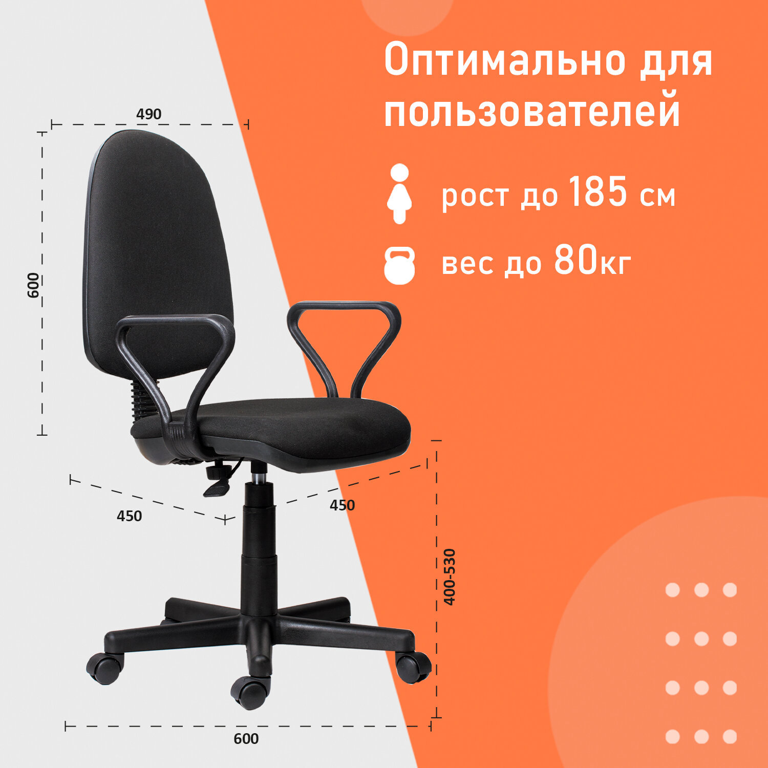 Изображение товара Кресло офисное Prestige 531491 ткань черное регулируемое по высоте