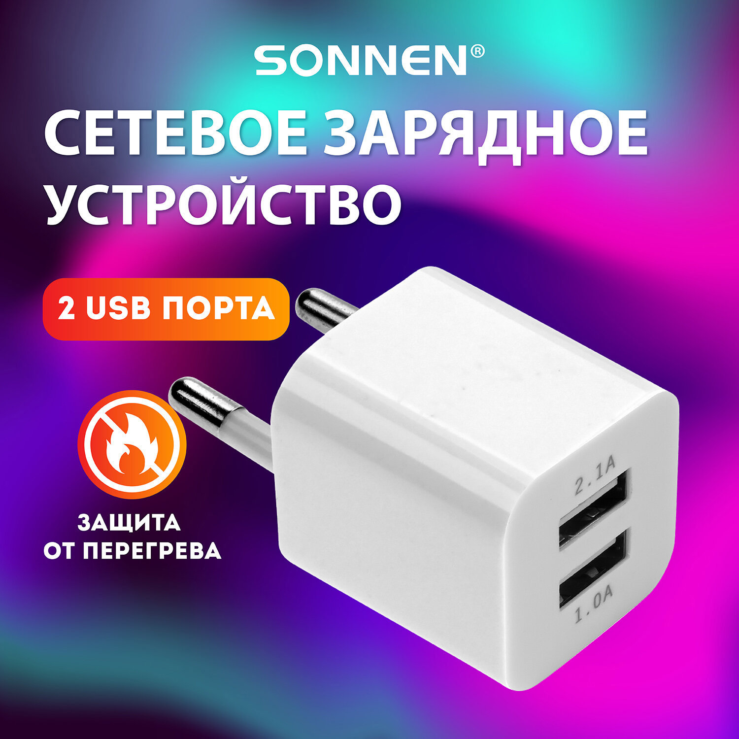 Изображение товара Зарядное устройство сетевое Sonnen 2 USB 2.1 А цвет белый