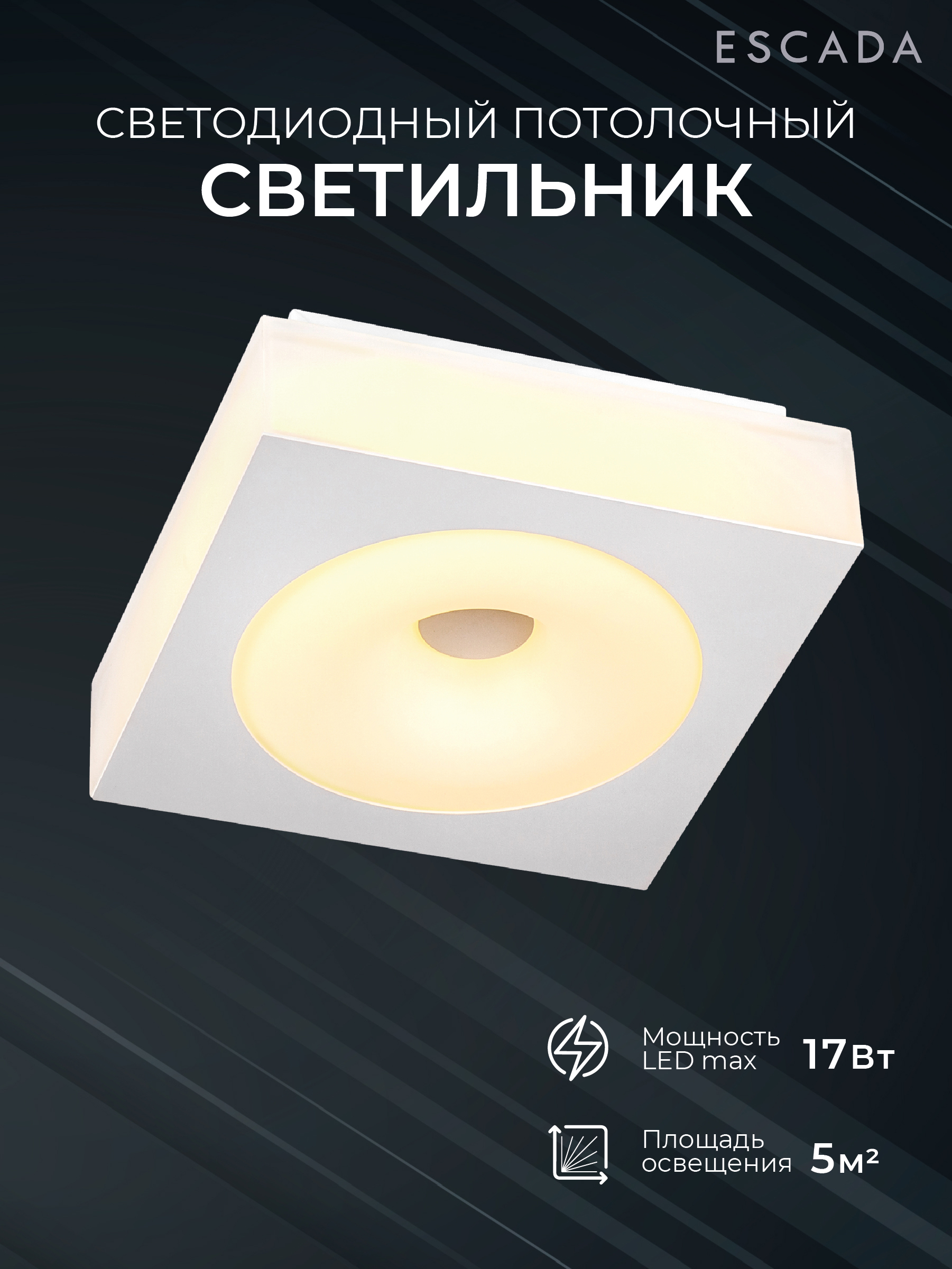 Изображение товара Люстра потолочная светодиодная ESCADA 601/PL LED 3 м² белый стиль техно