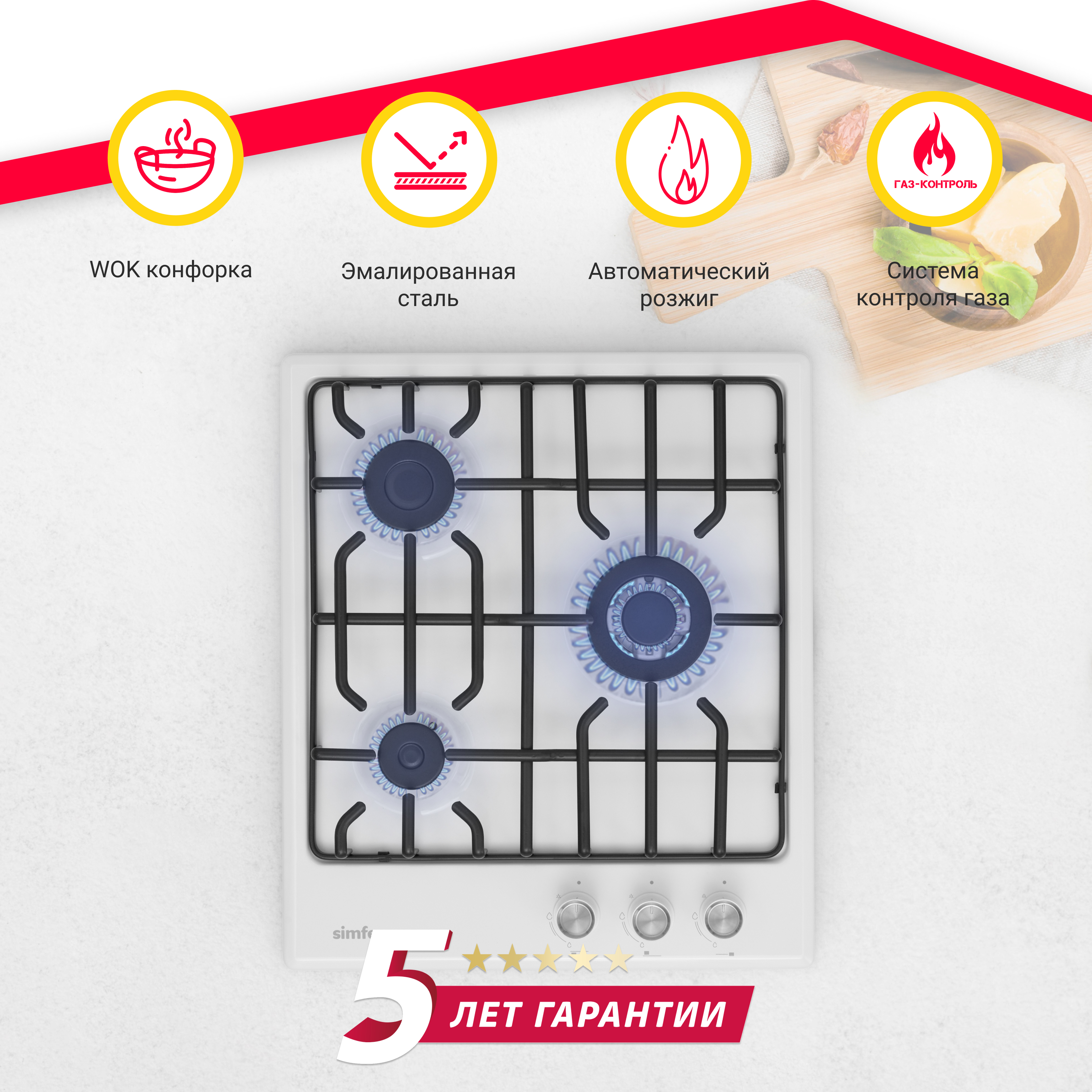 Изображение товара Газовая варочная панель Simfer H45V35W571 45 см 3 конфорки цвет белый