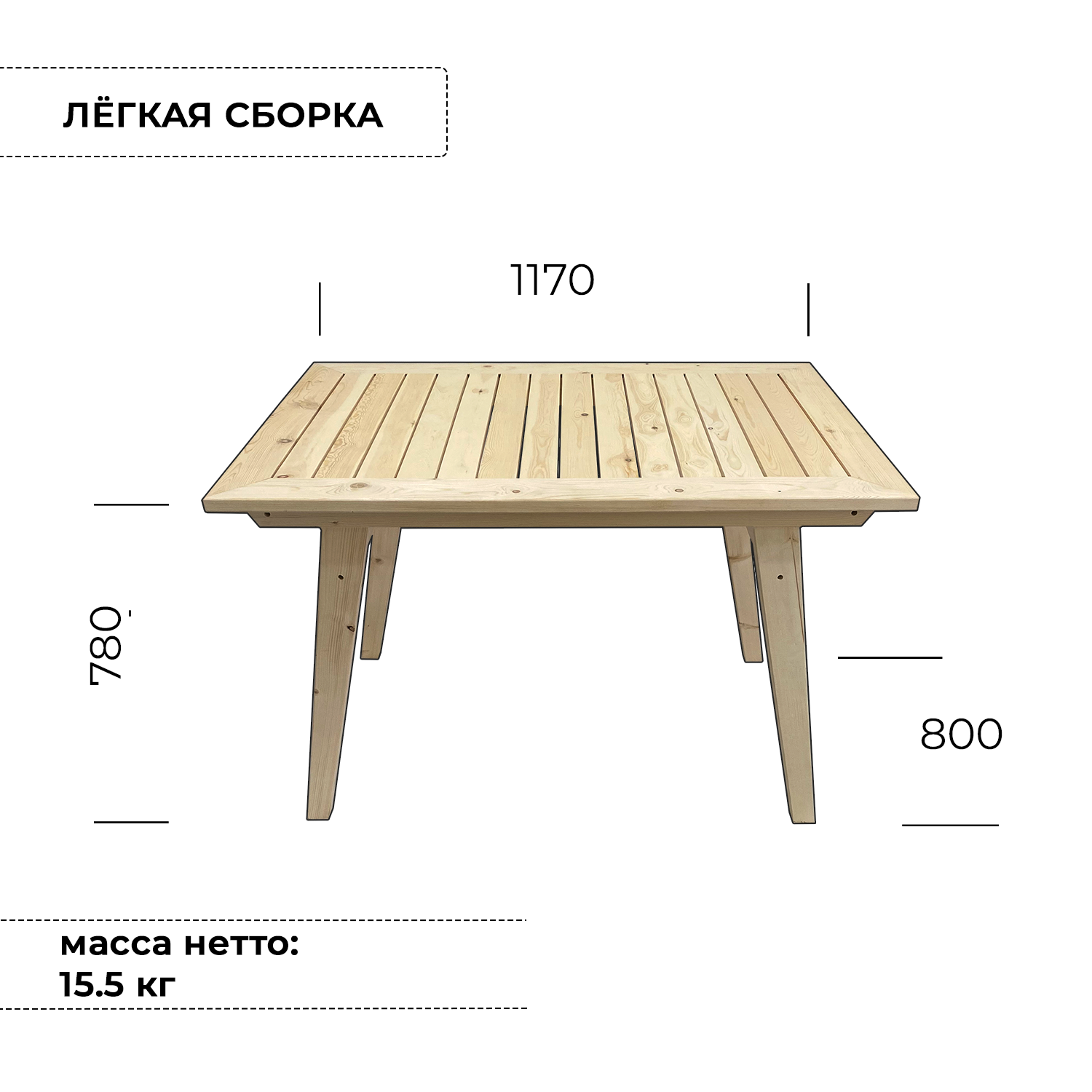 Изображение товара Нераздвижной садовый стол Сто-латте Сицилия II 117 см x 80 см x 78 см дерево бежевый