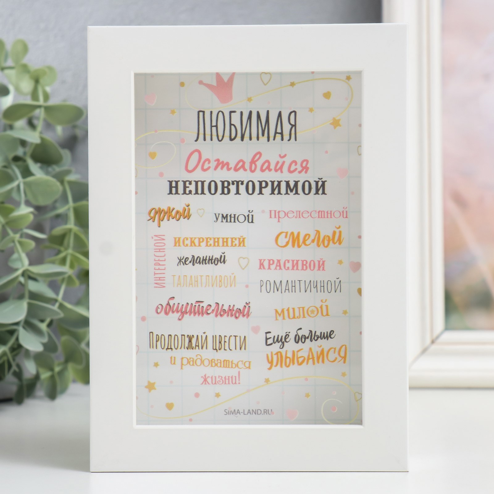 Изображение товара Копилка интерьерная "Для любимой" 17x12x3,8 см