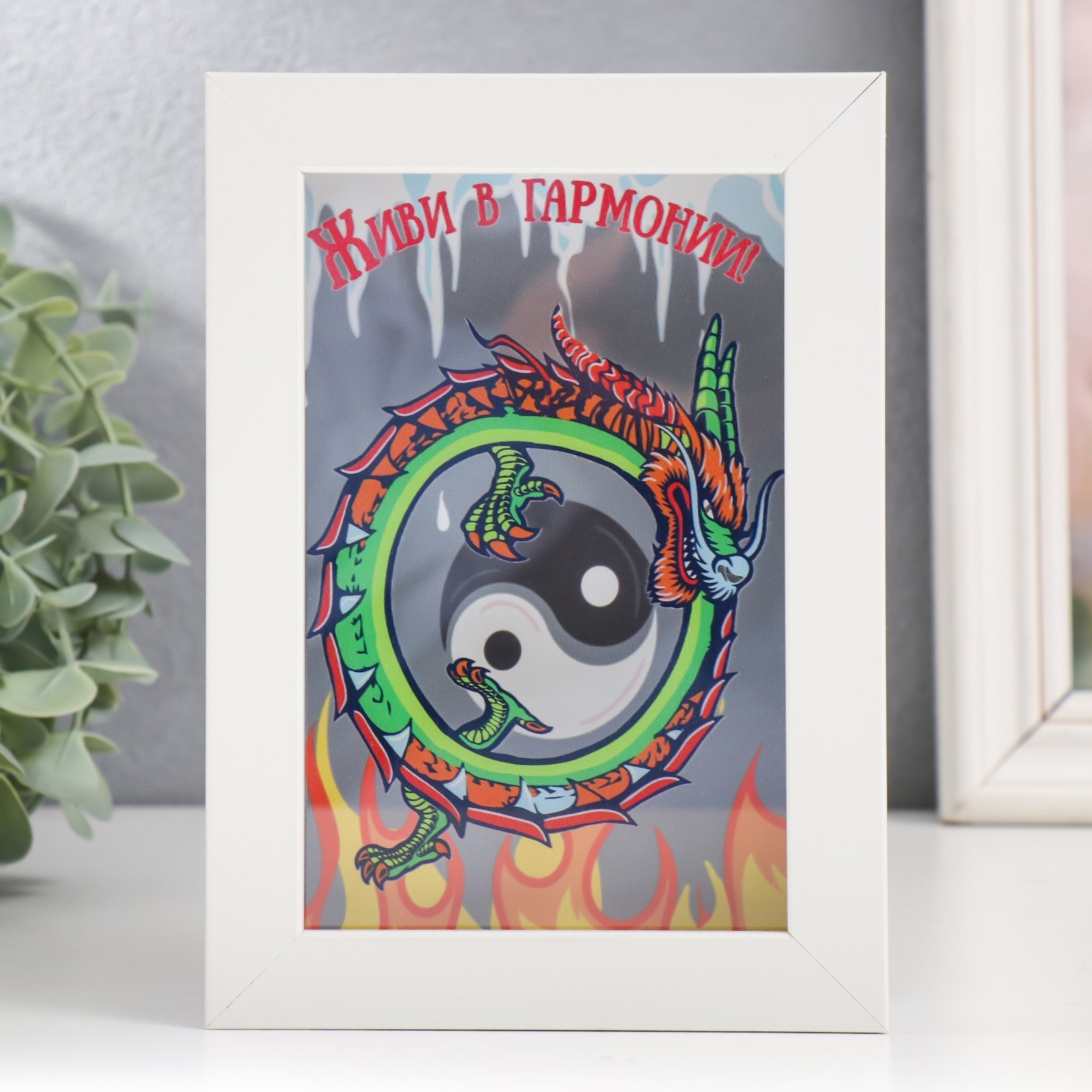 Изображение товара Копилка интерьерная "Дракон Инь-ян - Живи в гармонии!" 17x12x3.8 см
