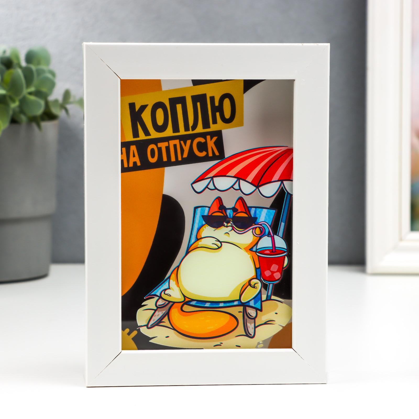 Изображение товара Копилка интерьерная «Кот на отдыхе» 17x12x3,8 см