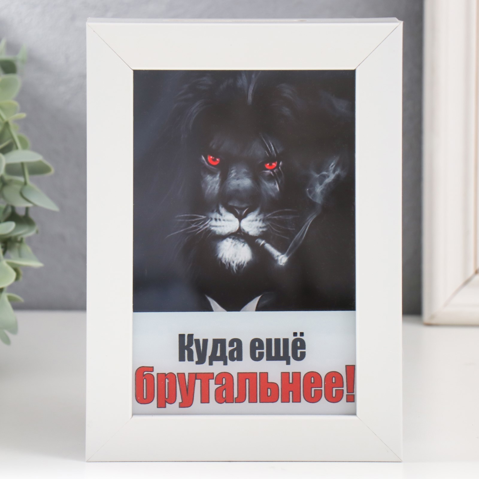 Изображение товара Копилка интерьерная "Лев. Куда еще брутальнее!" 17x12x3.8 см