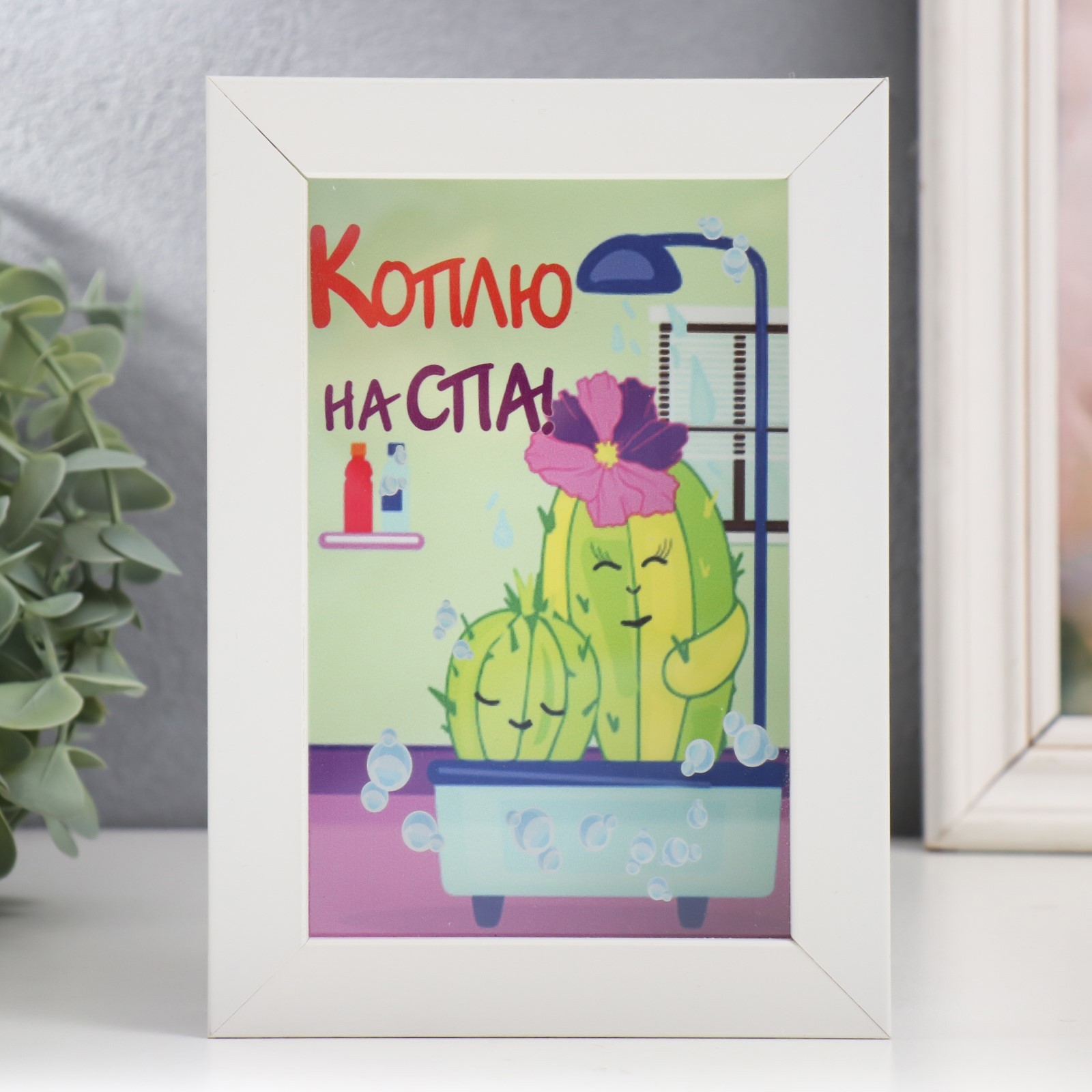 Изображение товара Копилка SIMALAND Коплю на СПА! 17x12x3,8 см