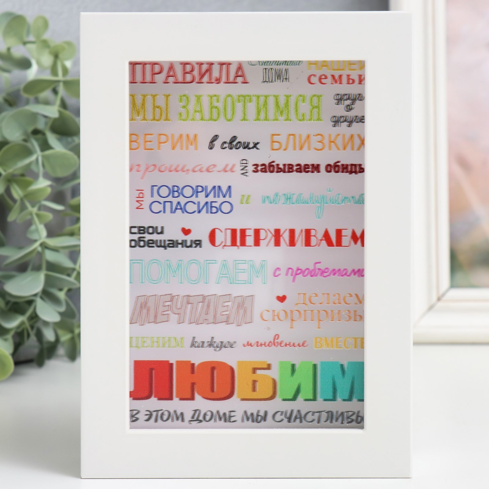 Изображение товара Копилка SIMALAND Правила нашей семьи 17x12x3,8 см