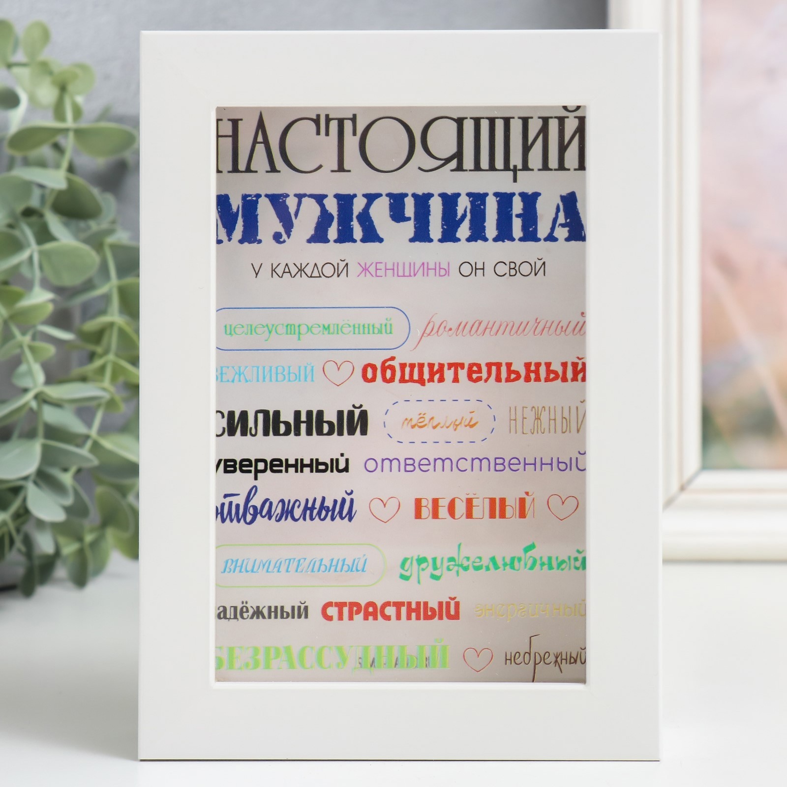 Изображение товара Копилка интерьерная "Настоящий мужчина" 17x12x3,8 см