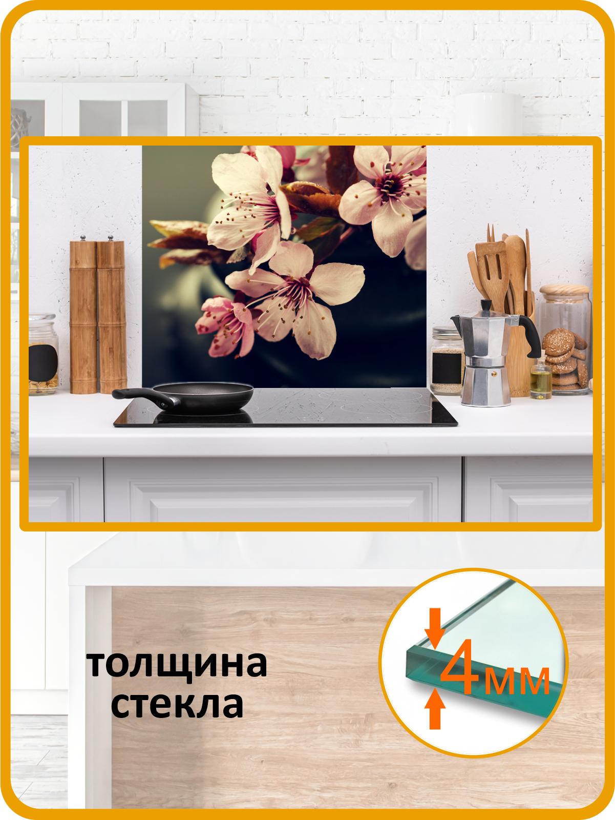 Изображение товара Защитный экран Borntoprint Цветы на камне 60x55x0.4 см закаленное стекло цвет прозрачный