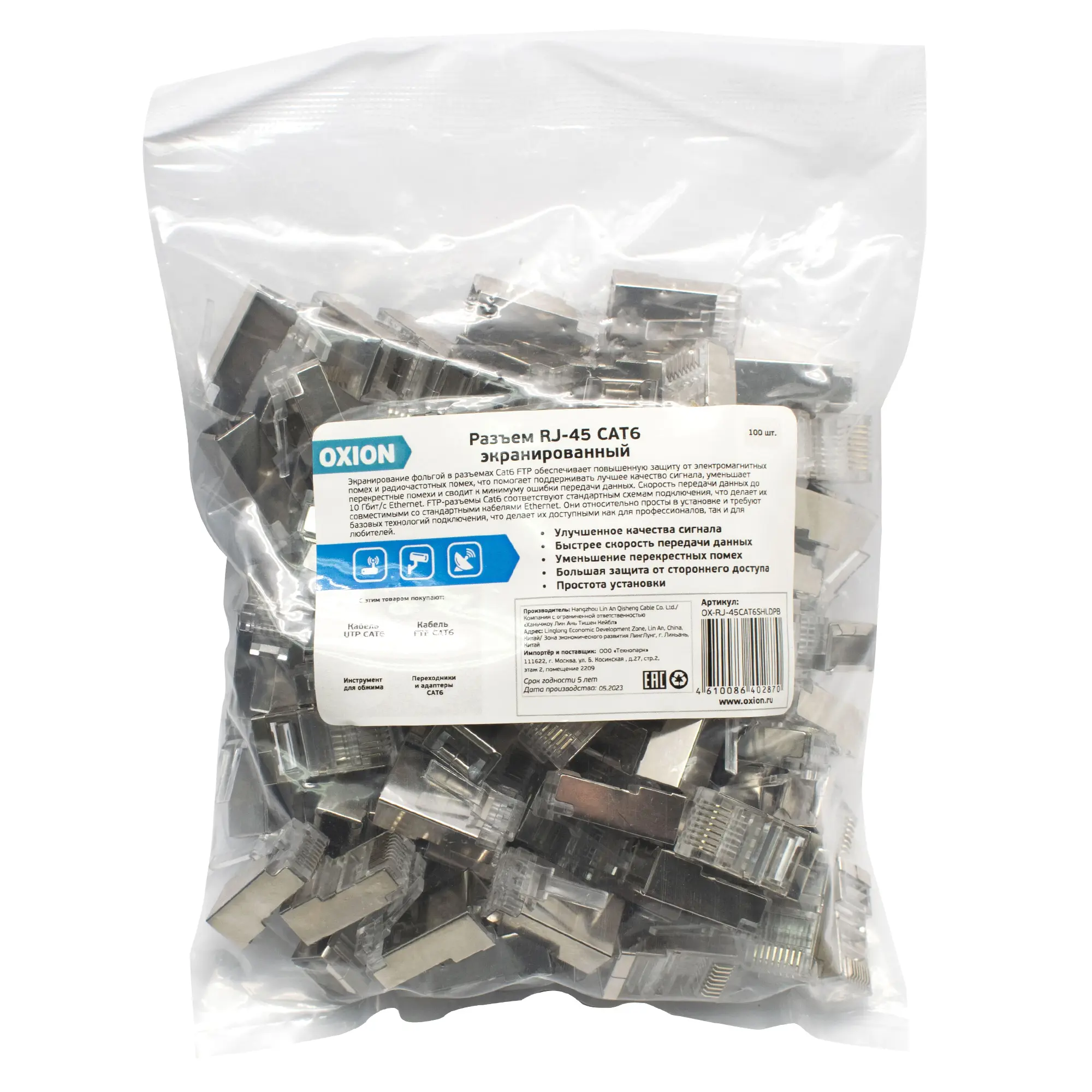 Коннектор Oxion FTP RJ-45 cat.6 100 шт. - 5