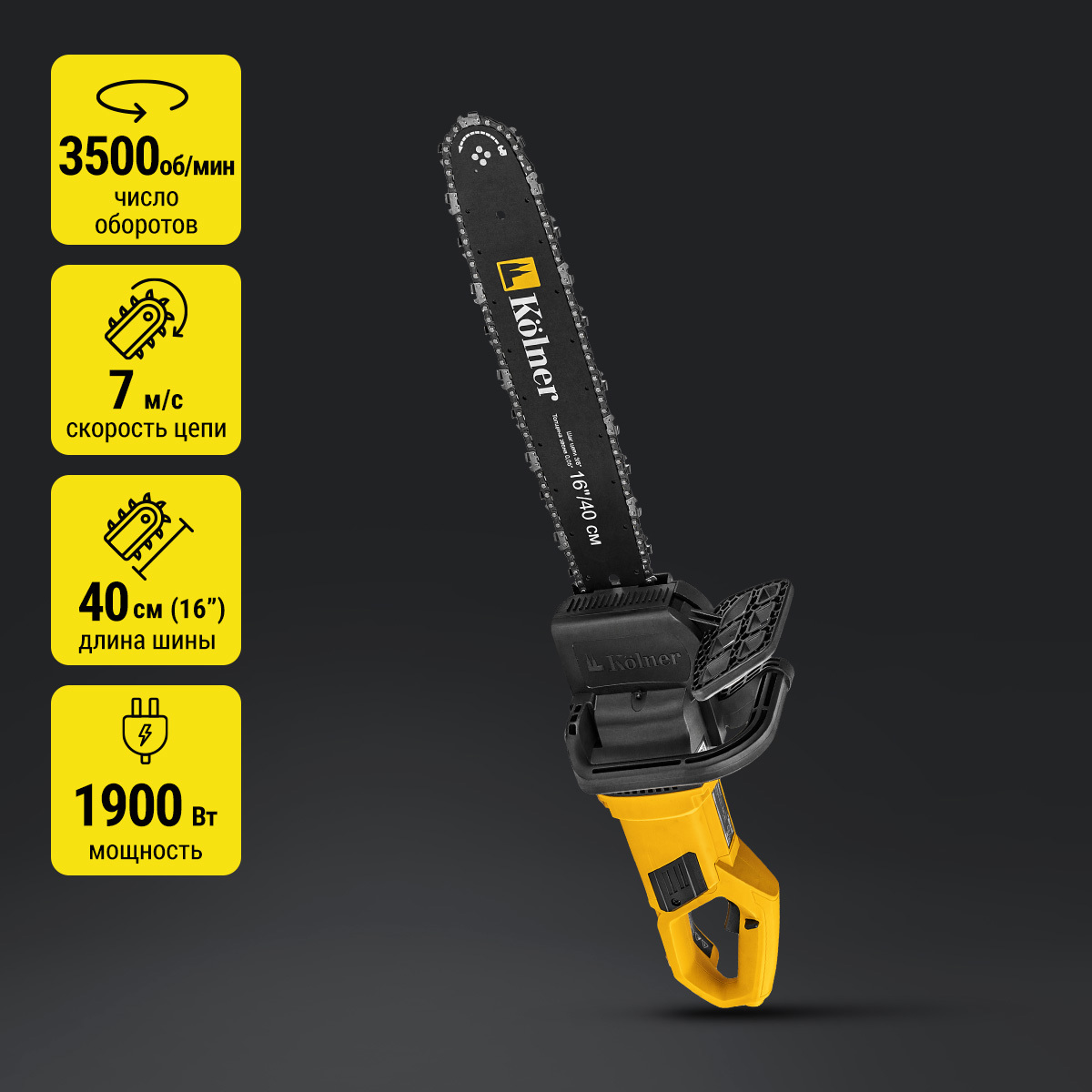 Изображение товара Электропила KOLNER KECS 40/1900L 1900 Вт, шина 40 см, цепная пила