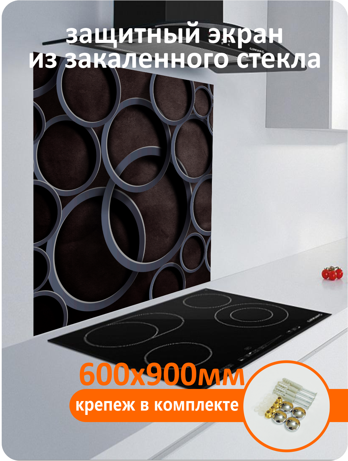 Изображение товара Стеновая панель Borntoprint Абстракция кольца 600x900x4 мм закаленное стекло доставка