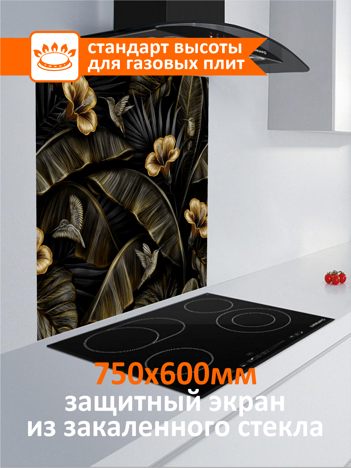 Изображение товара Стеновая панель Borntoprint Барельеф цветы и птицы 600x750x0.4 см закаленное стекло прозрачная